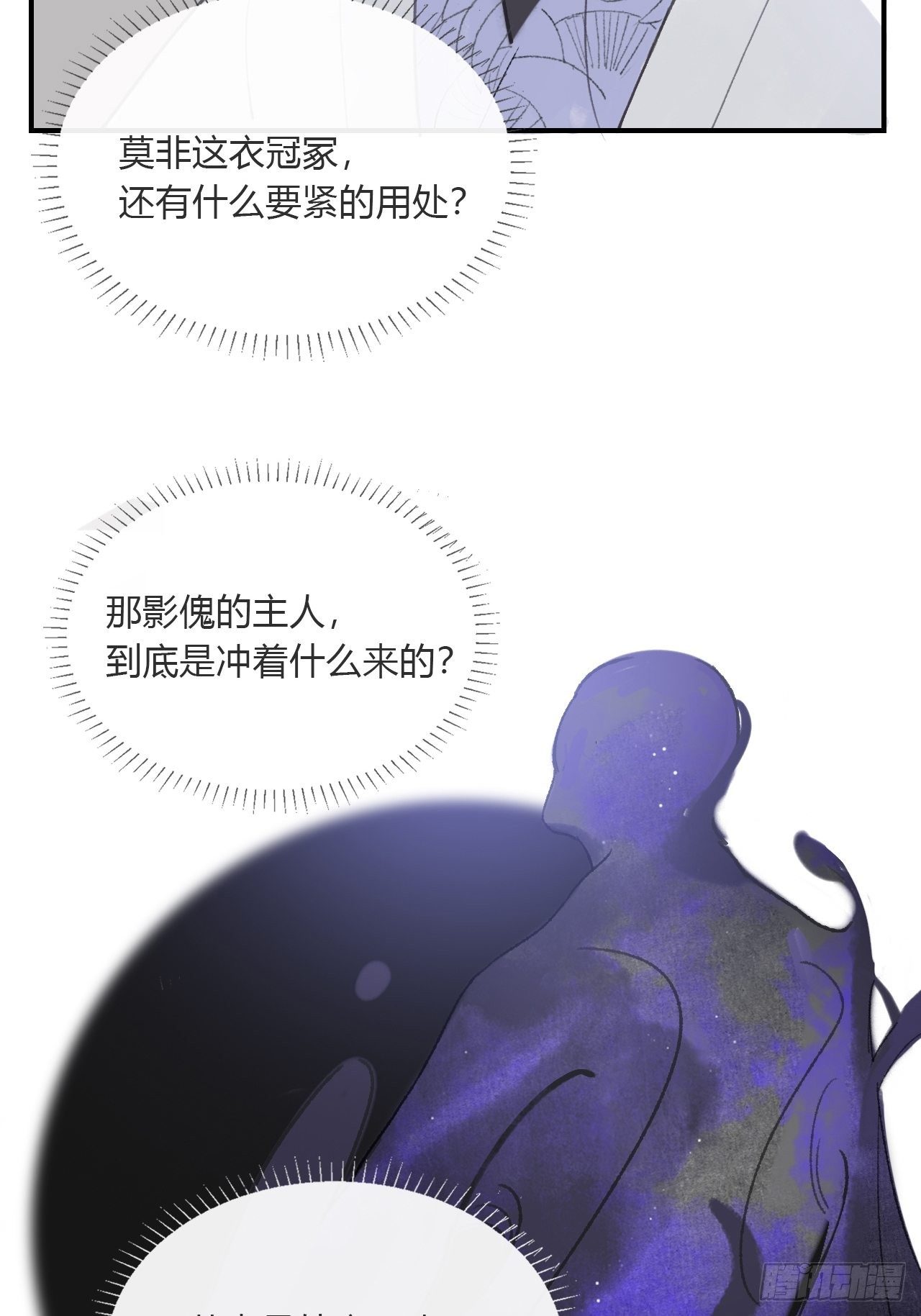 第三十话-藏危机-34