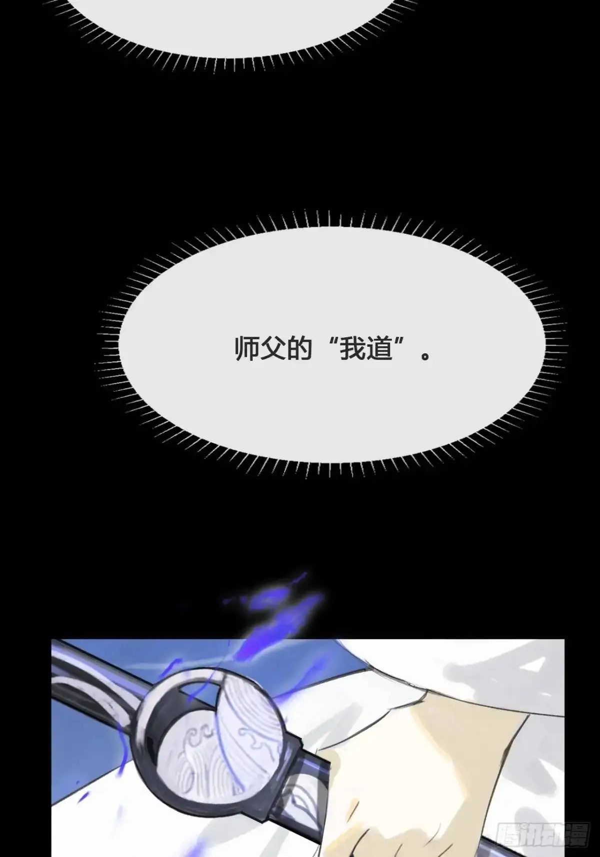 123-请神的方式·下-69