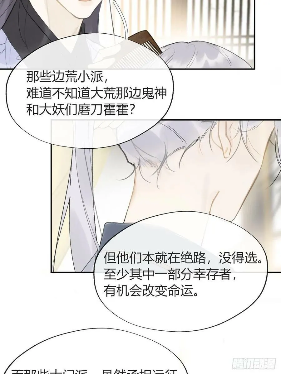 六十四-山雨欲来·上-23