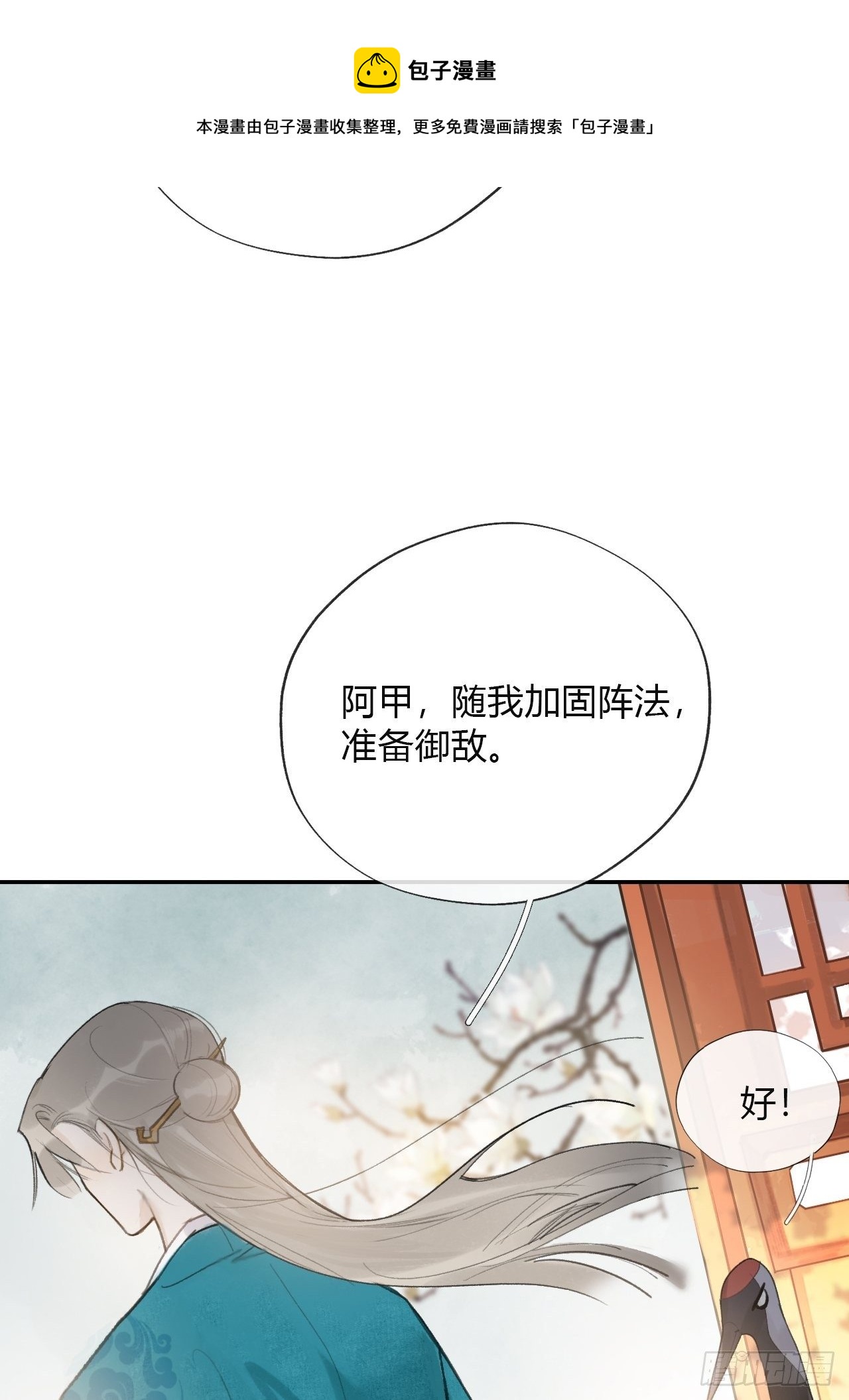 四十八-剑盟危局3-32
