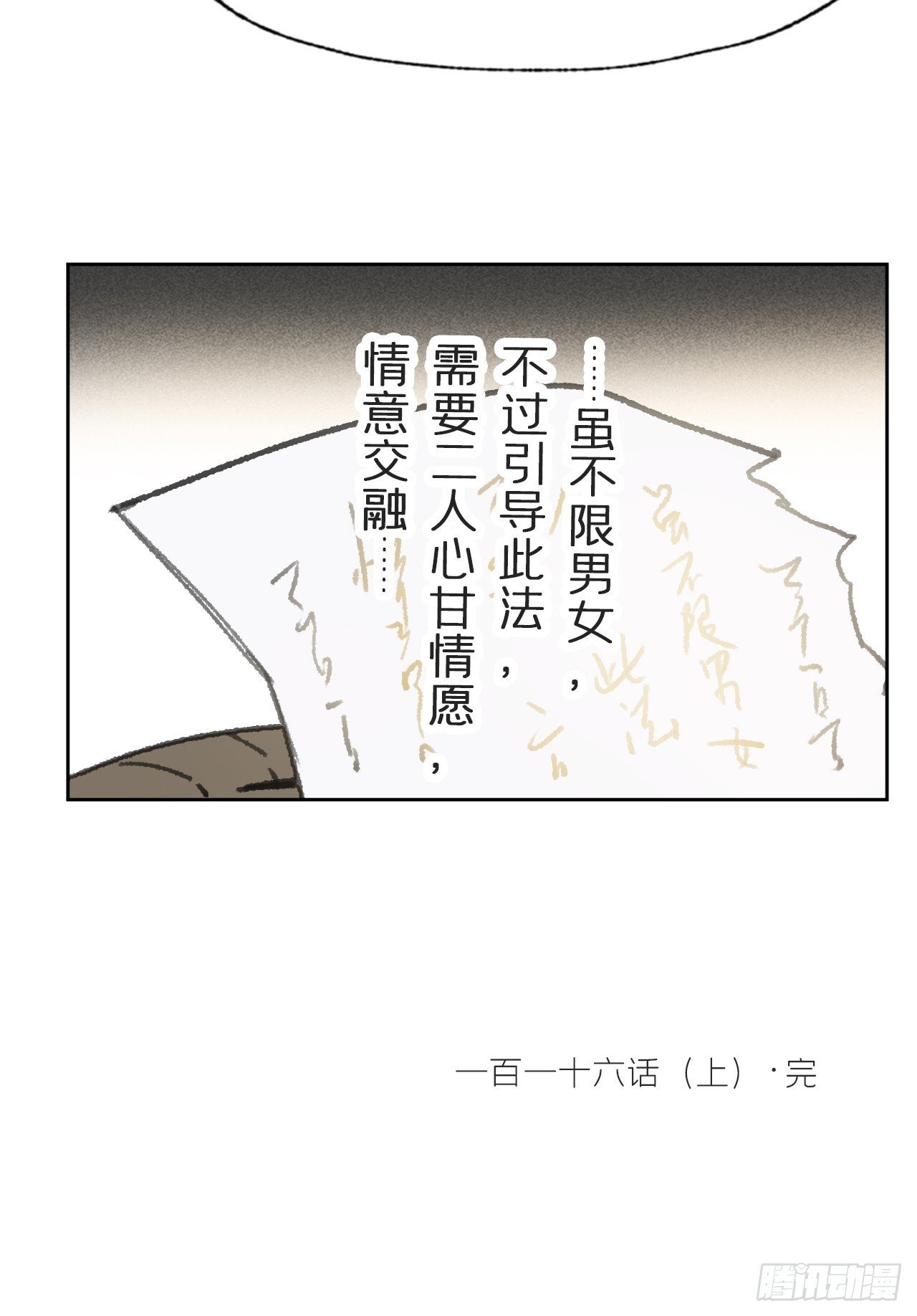 116-你曾是我的-53