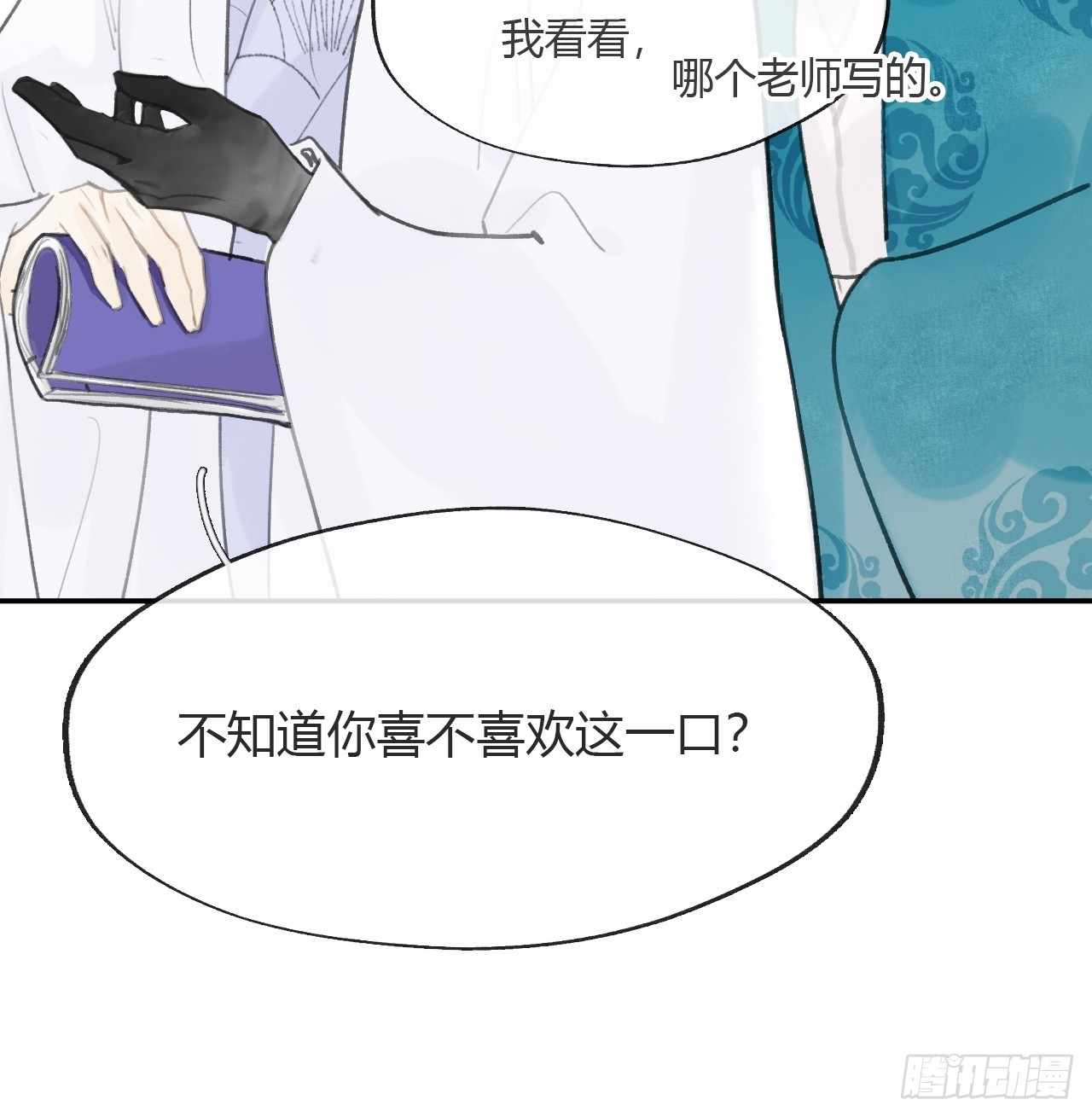 八十四-我在作死-11