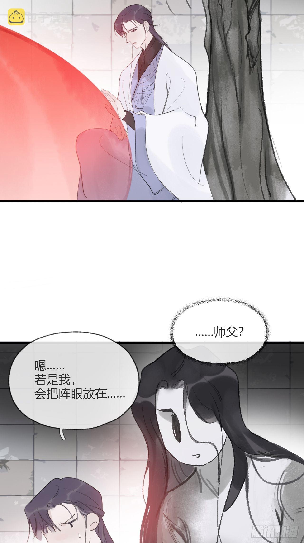 第三十二话-秘境内-52