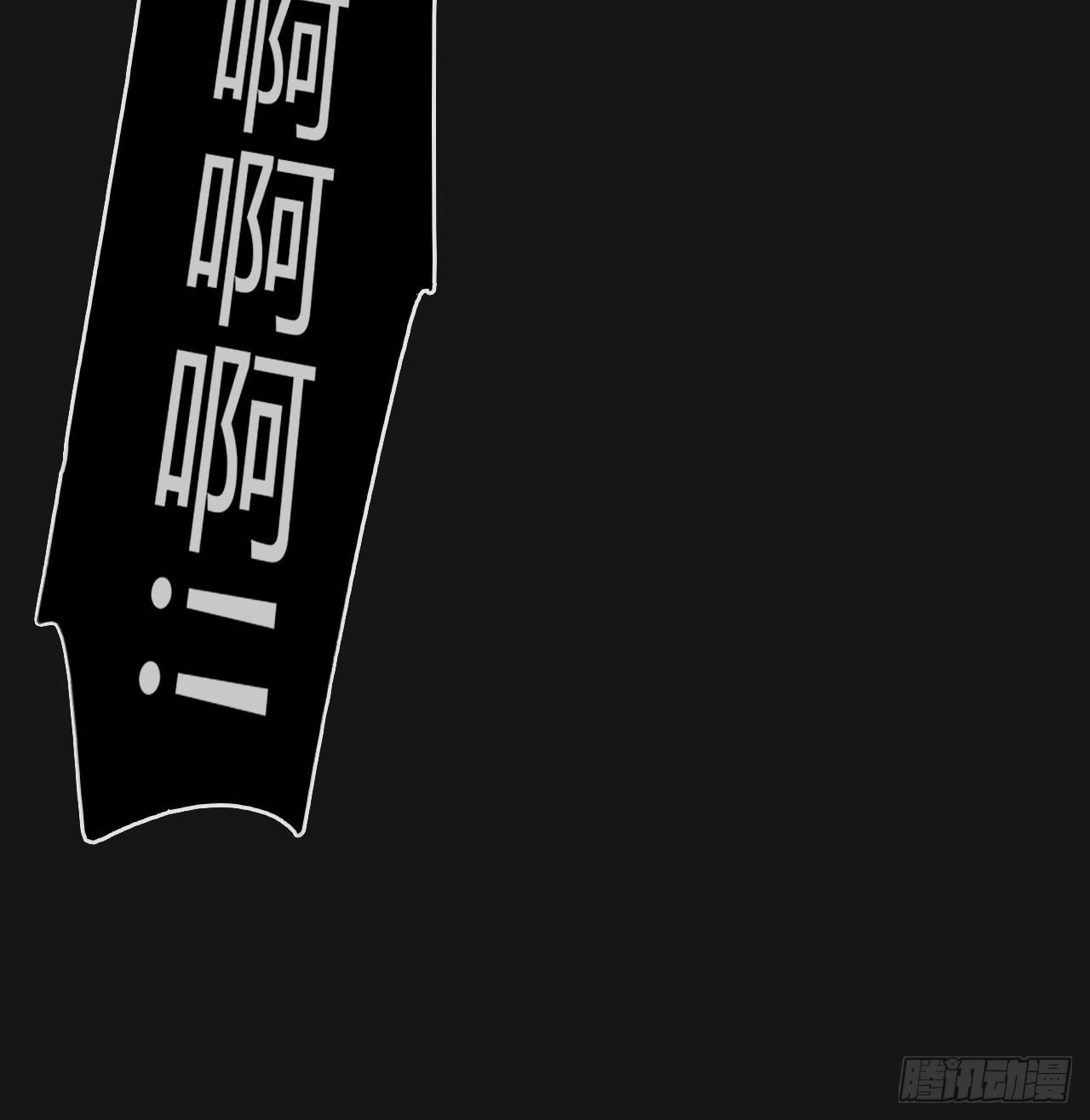 七十二-世界之隙-32