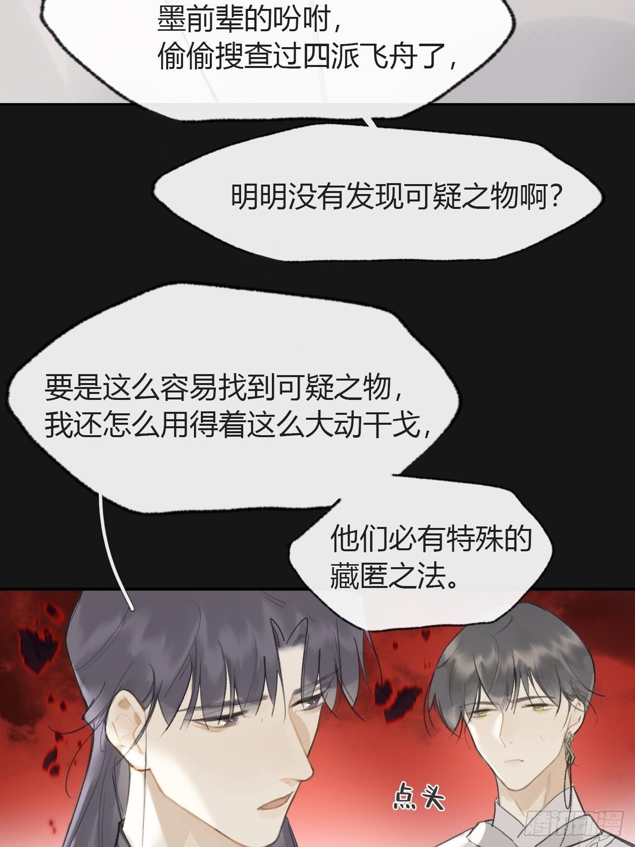 六十九-底牌初现-7