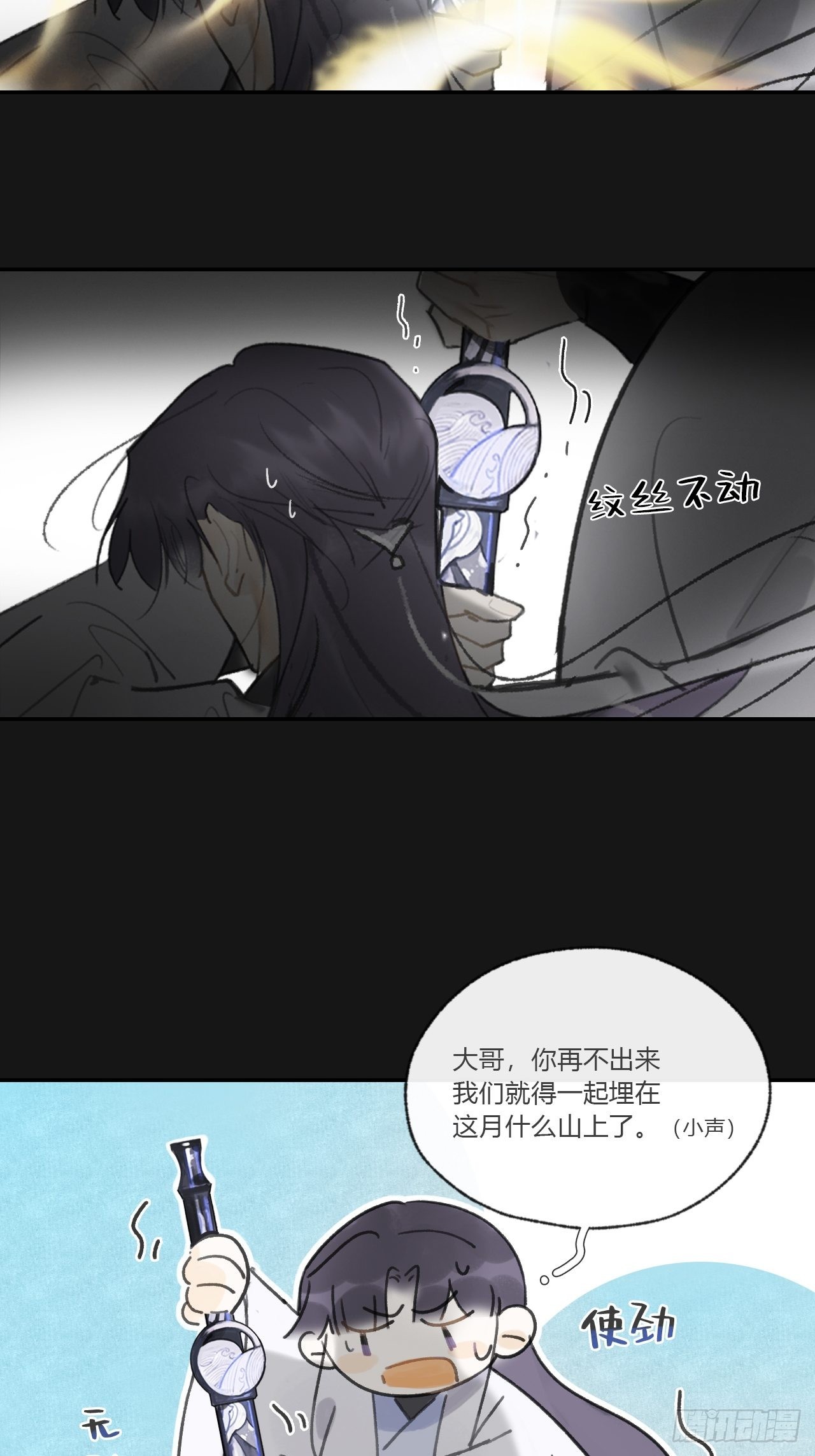 七十一-急转直下-47