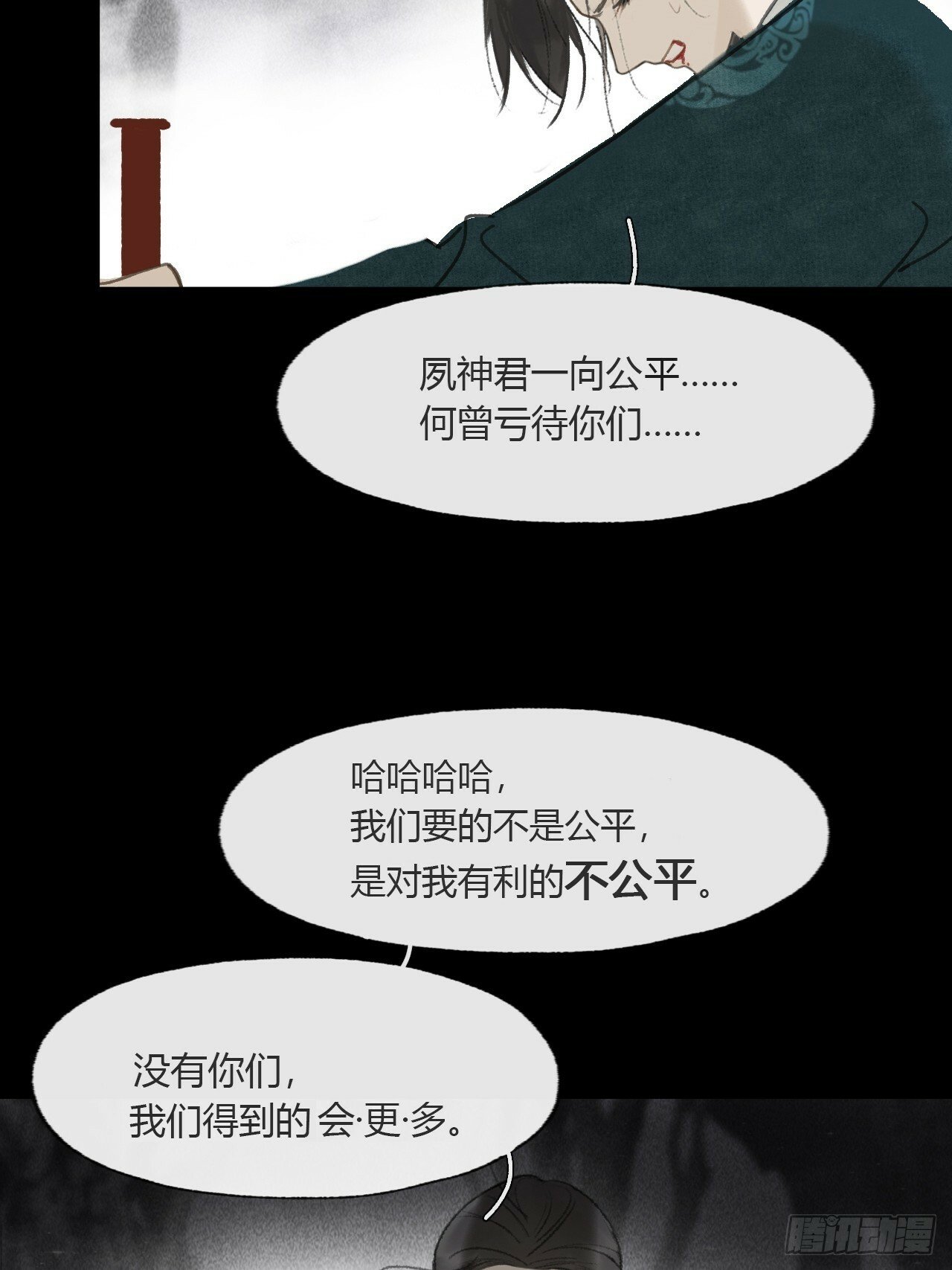 112-寻常的一日4-23