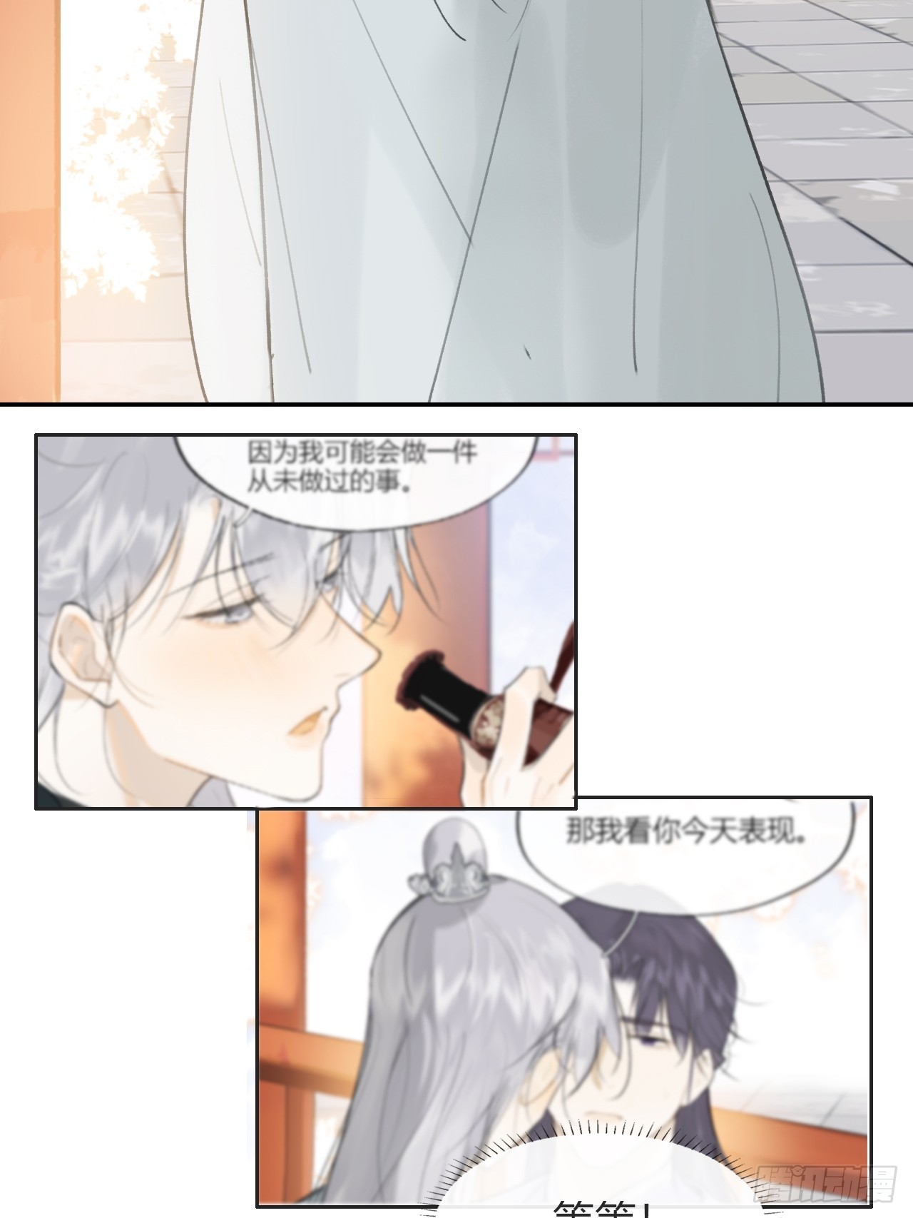 八十六-我的约会-53