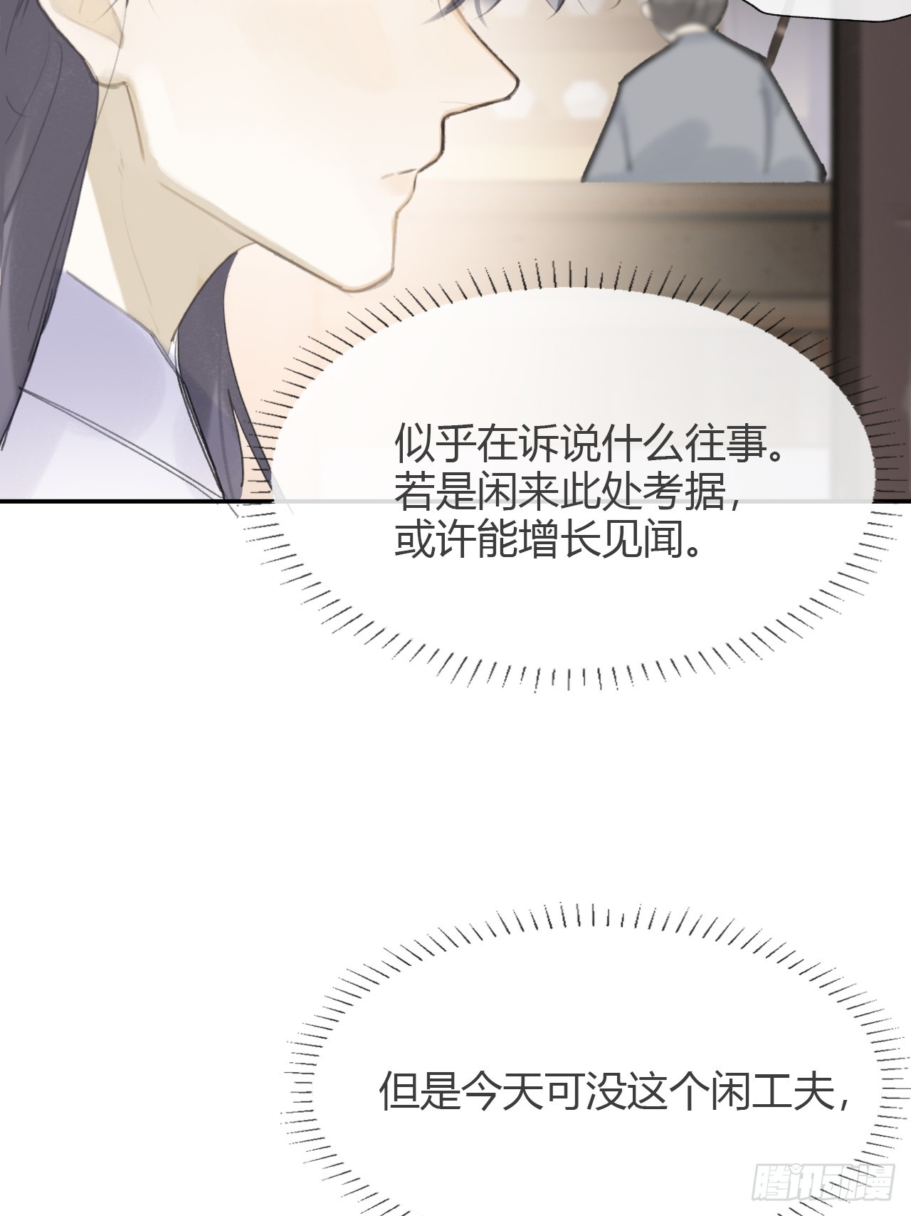 八十六-我的约会-7