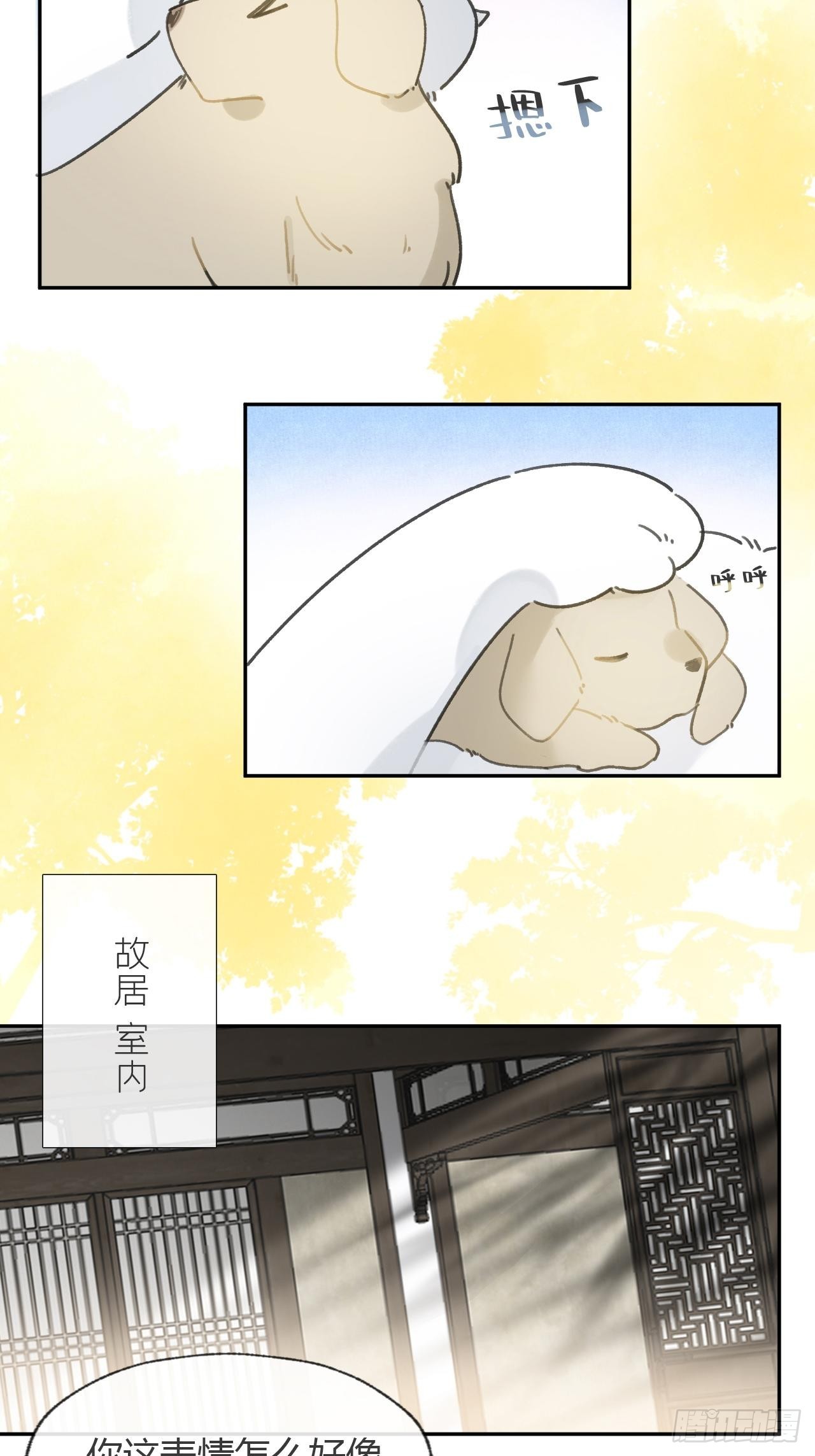 七十七-我怎么了-3