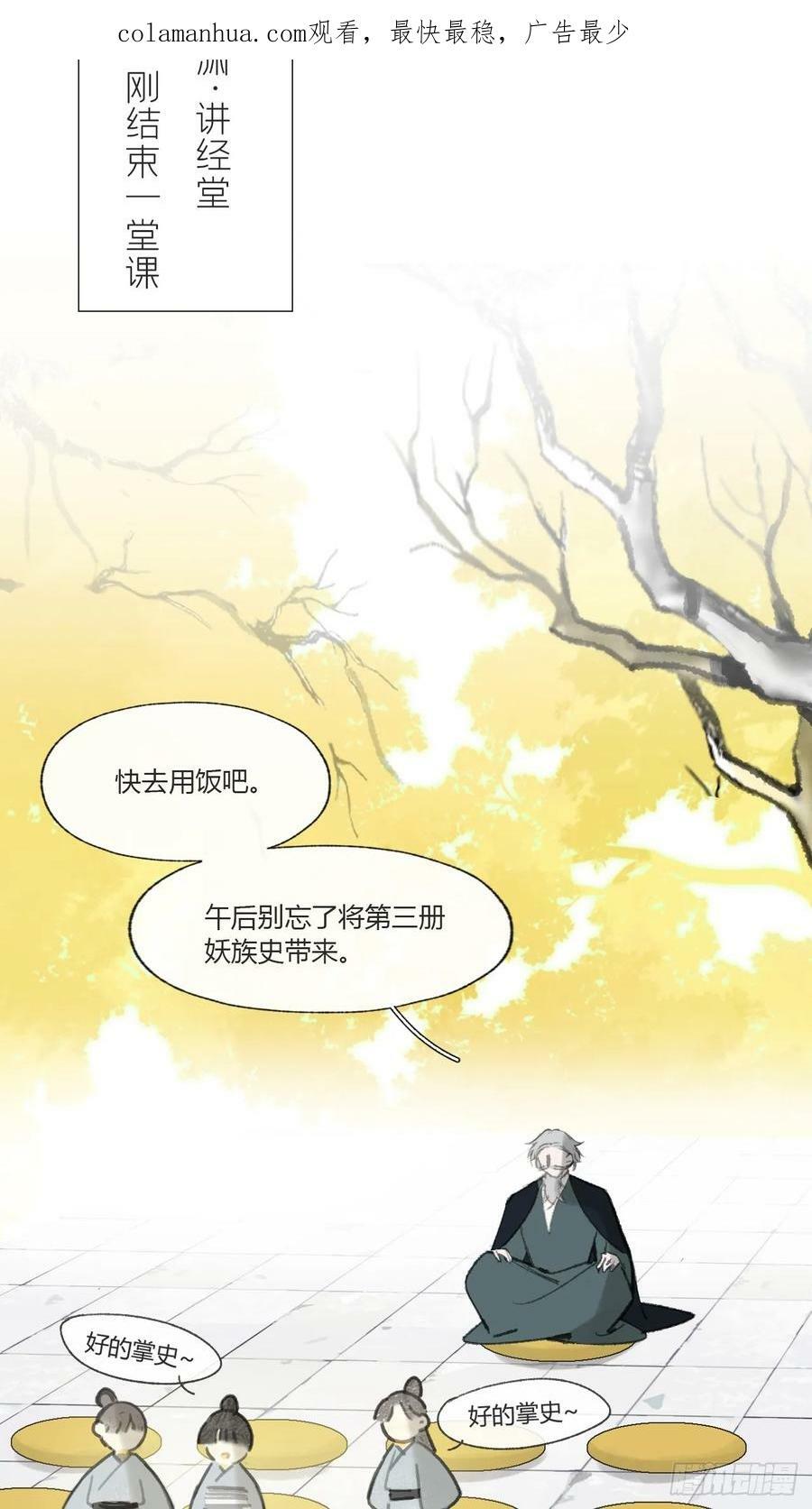 番外-师父下山了-1