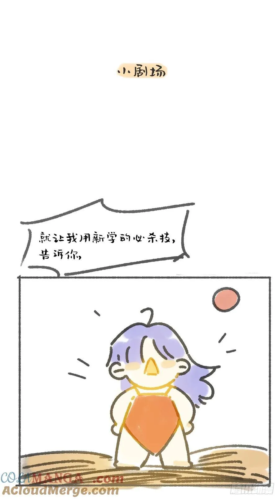 151-此界当无拘-81