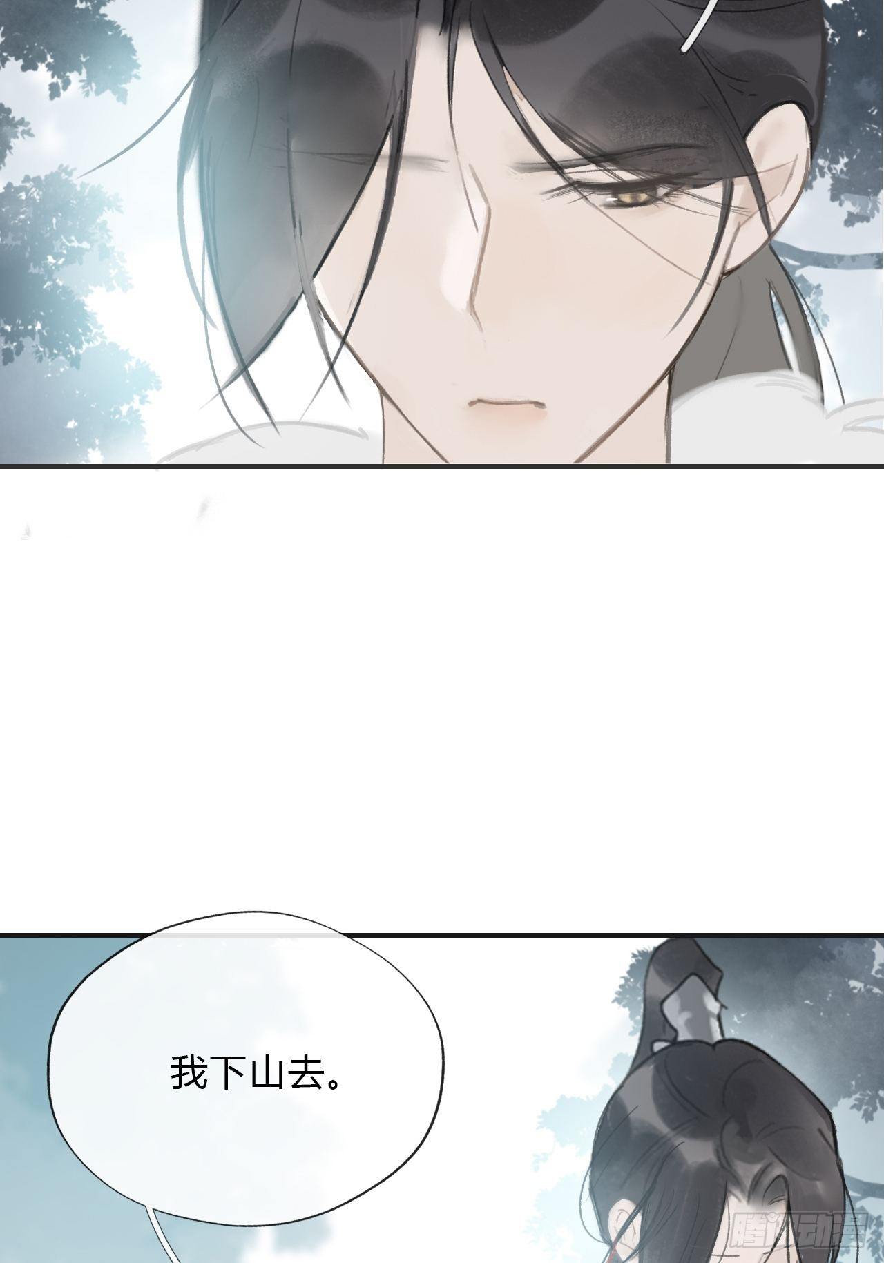 四十七-剑盟危局2-41