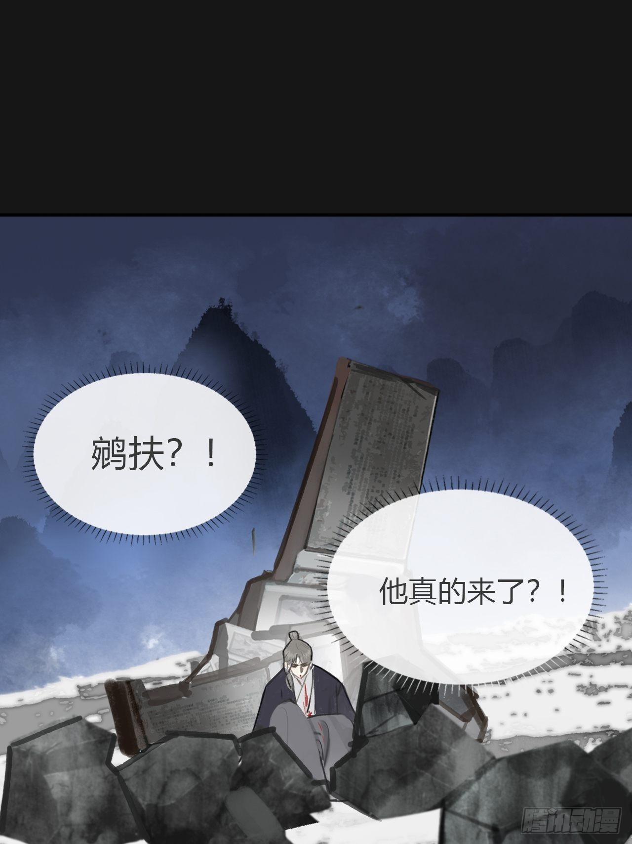 七十二-世界之隙-57