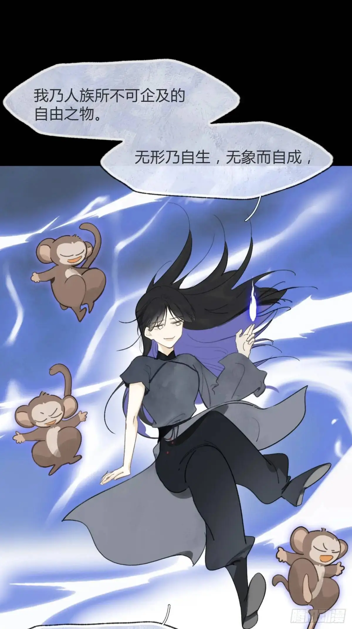 122-请神的方式·上-14