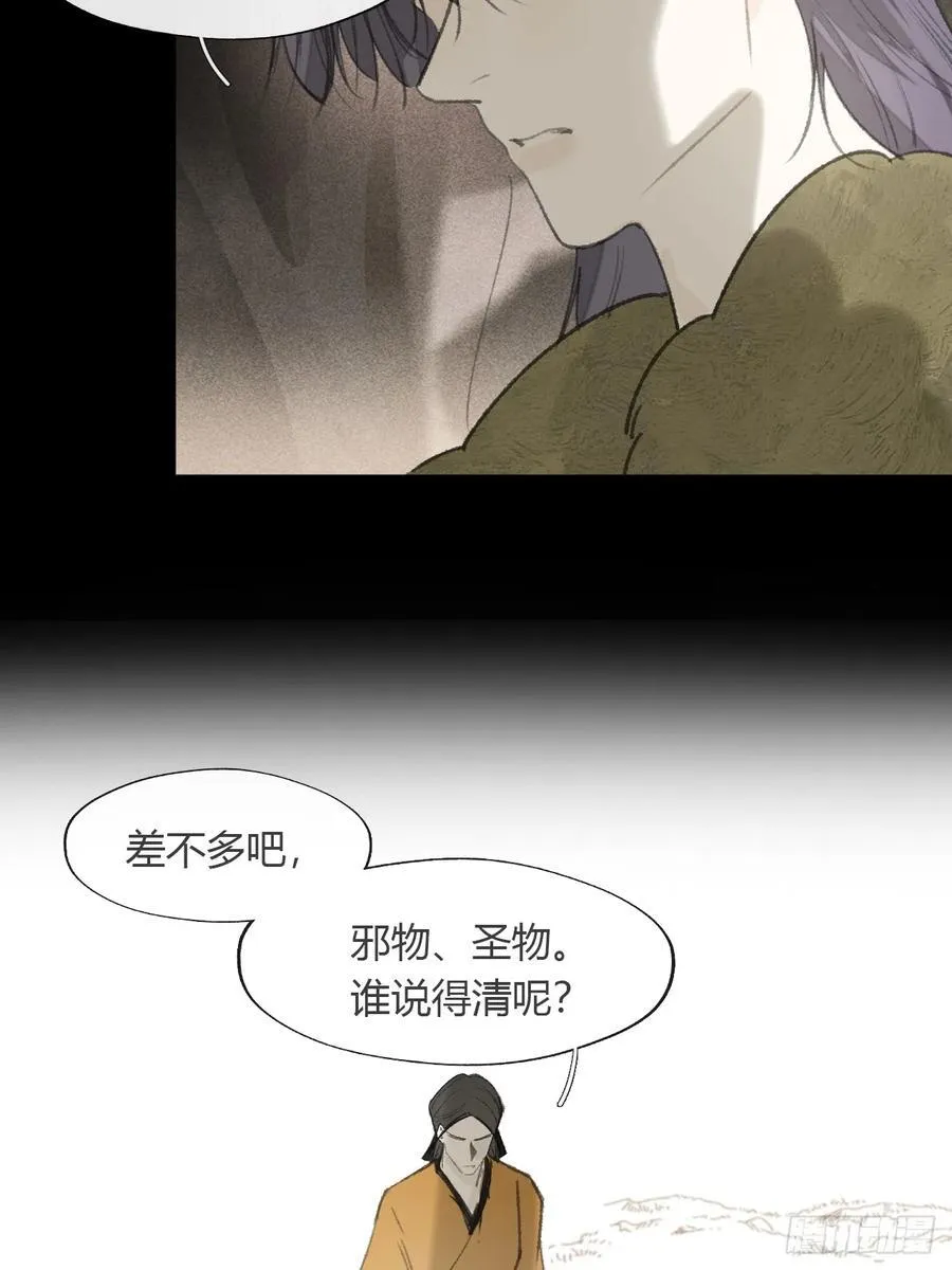 139-他是我师父-11