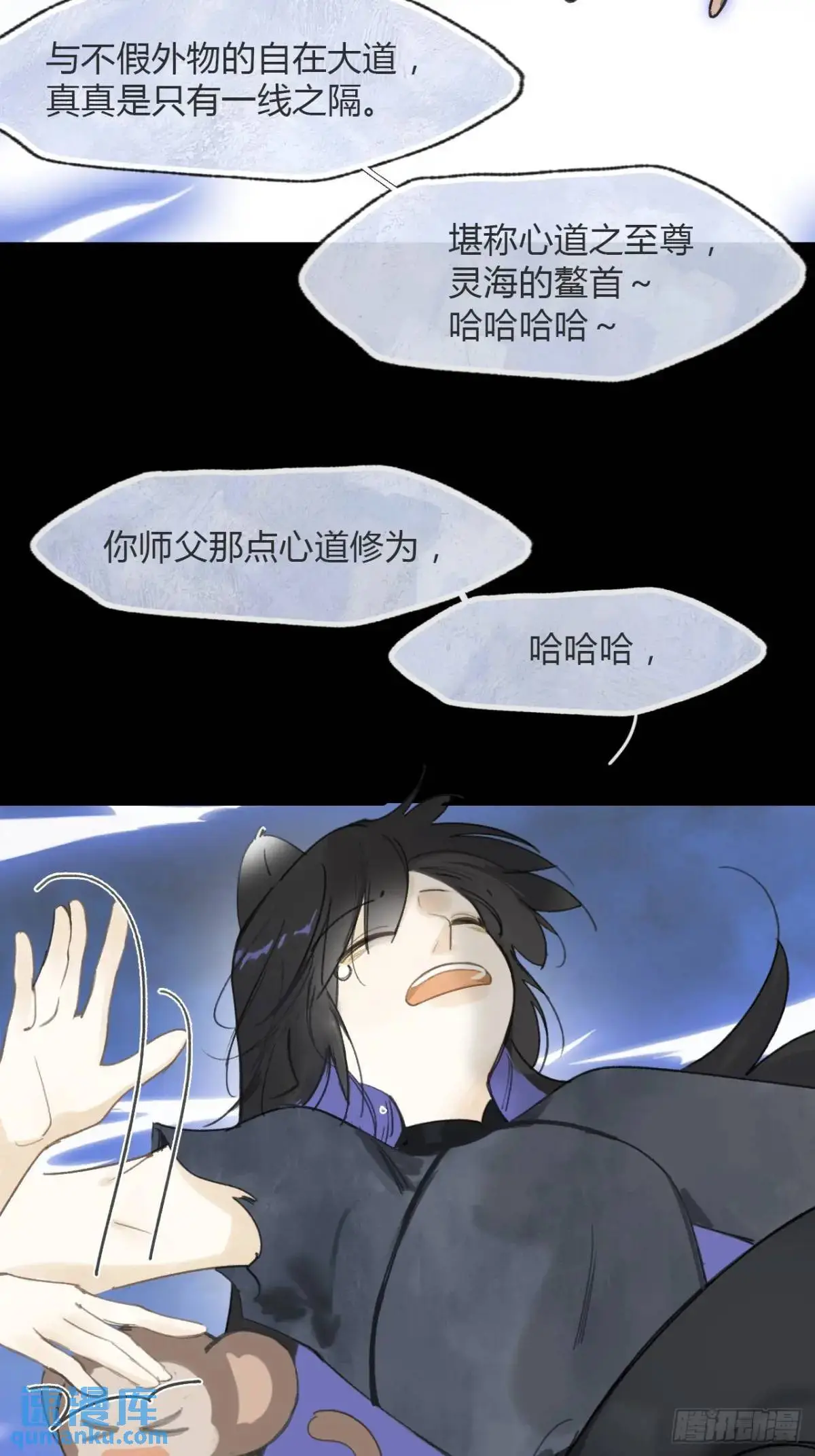 122-请神的方式·上-15