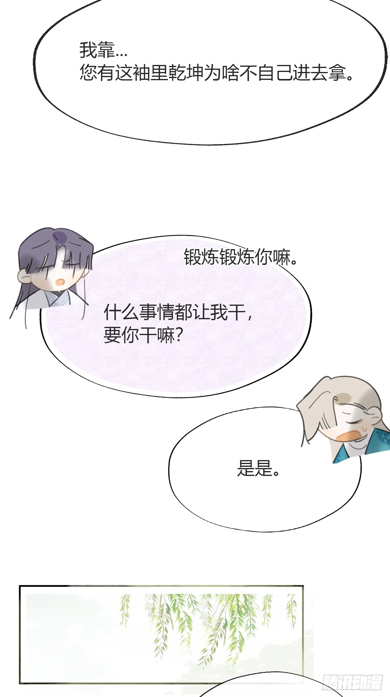 八十四-我在作死-3