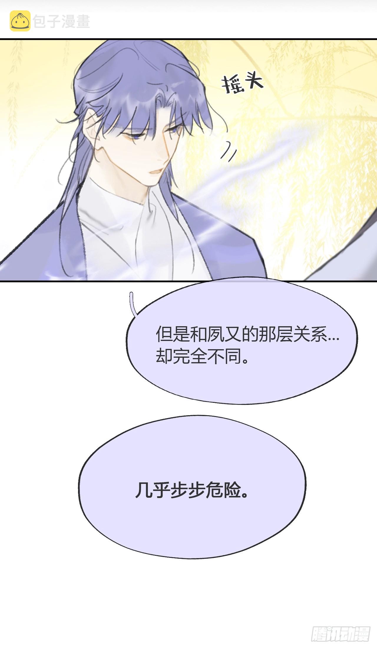 七十九-我的归处_-19