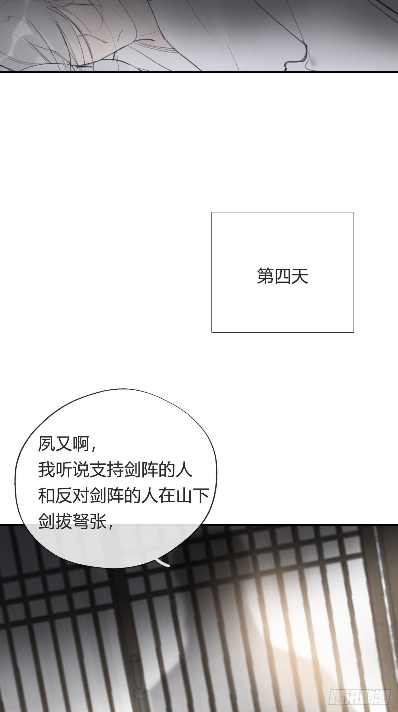 四十五-故人之托-18
