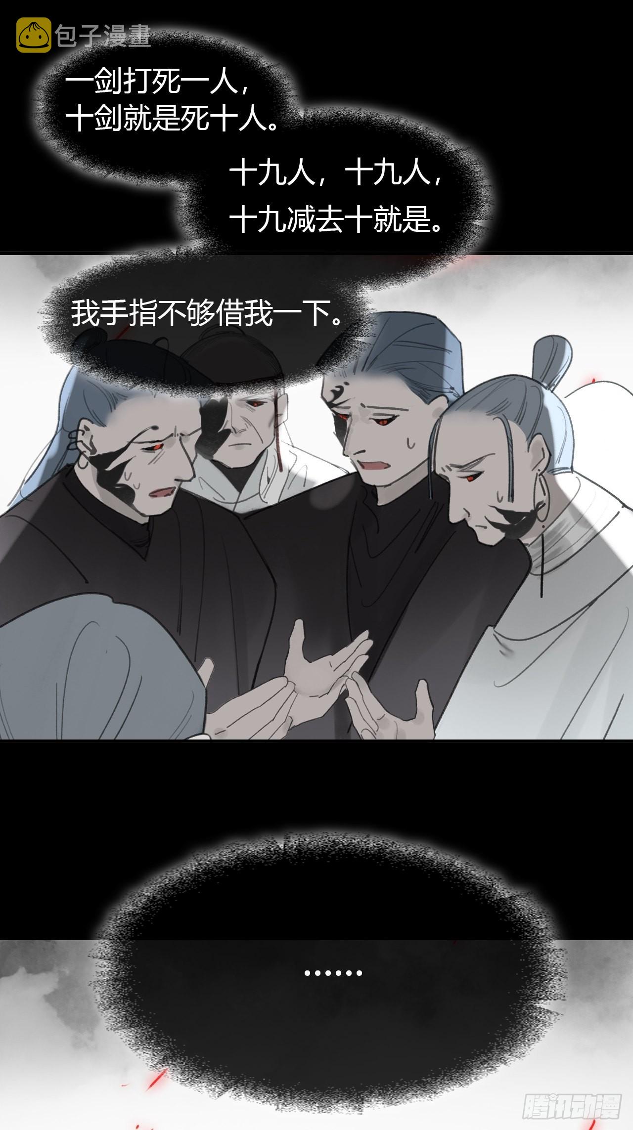 六十五-山雨欲来·下-20