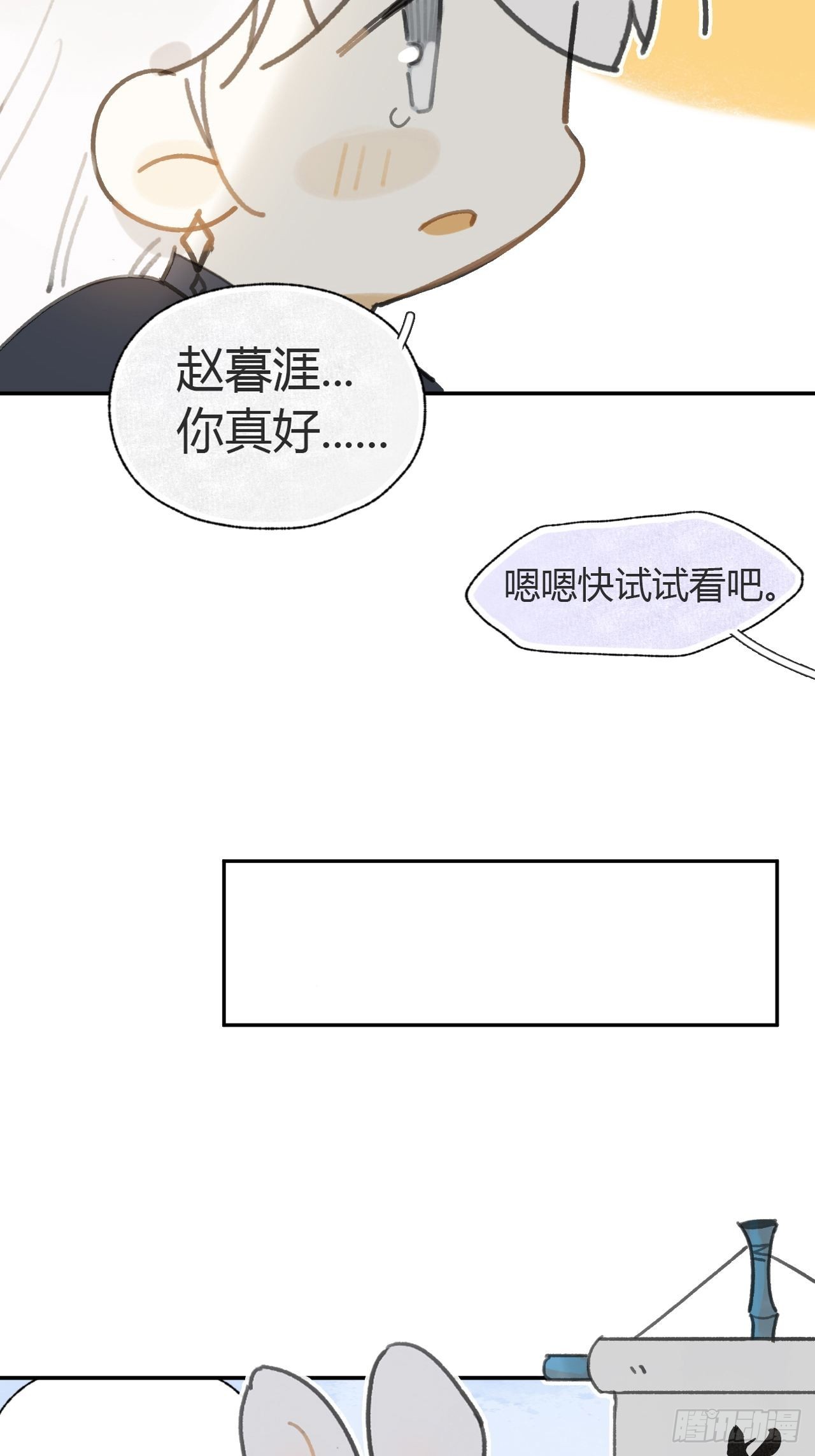 六十九-底牌初现-71