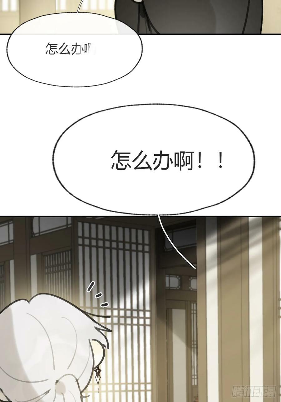 番外-师父下山了-41
