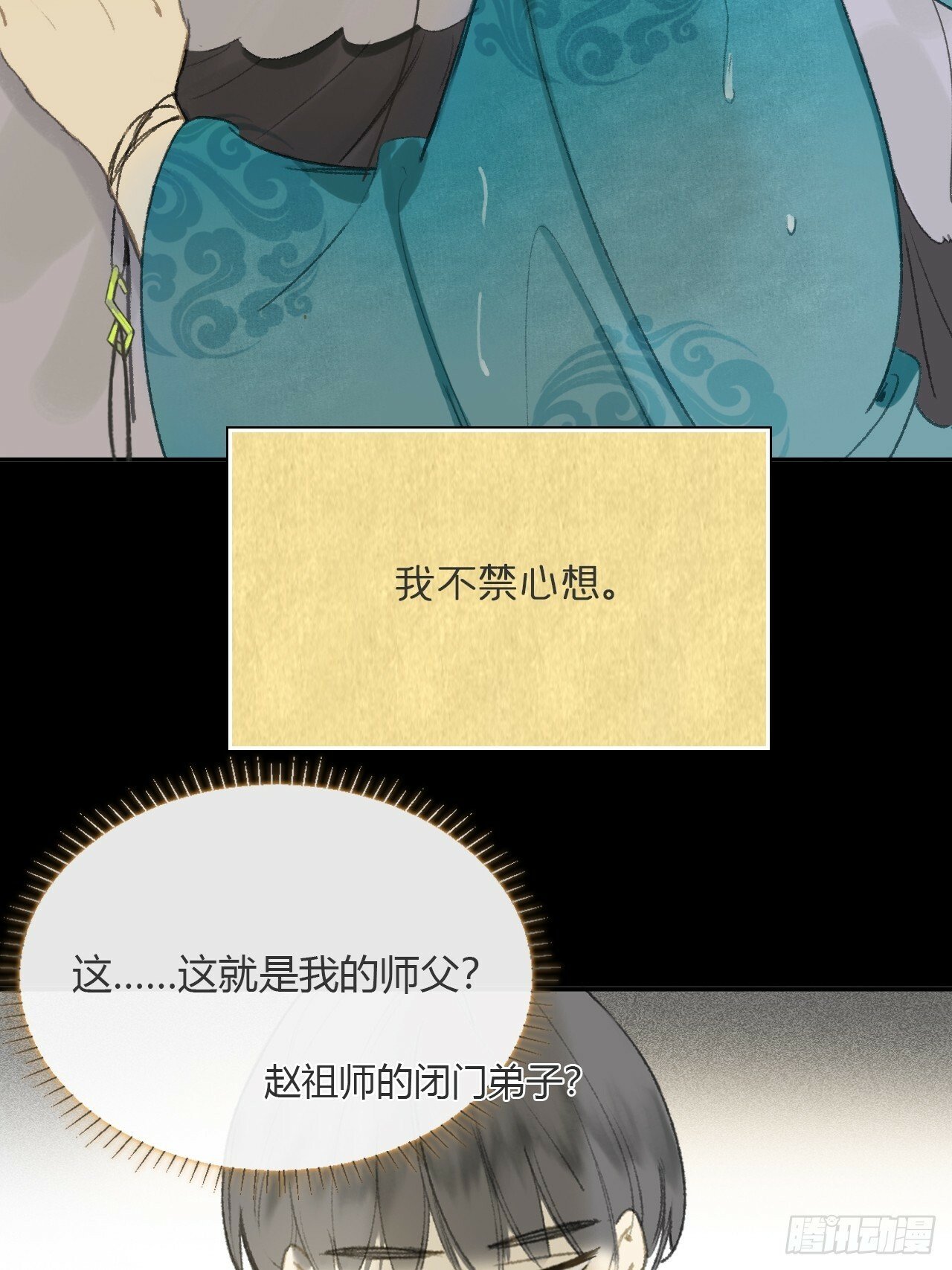 108-彼时与此刻-42