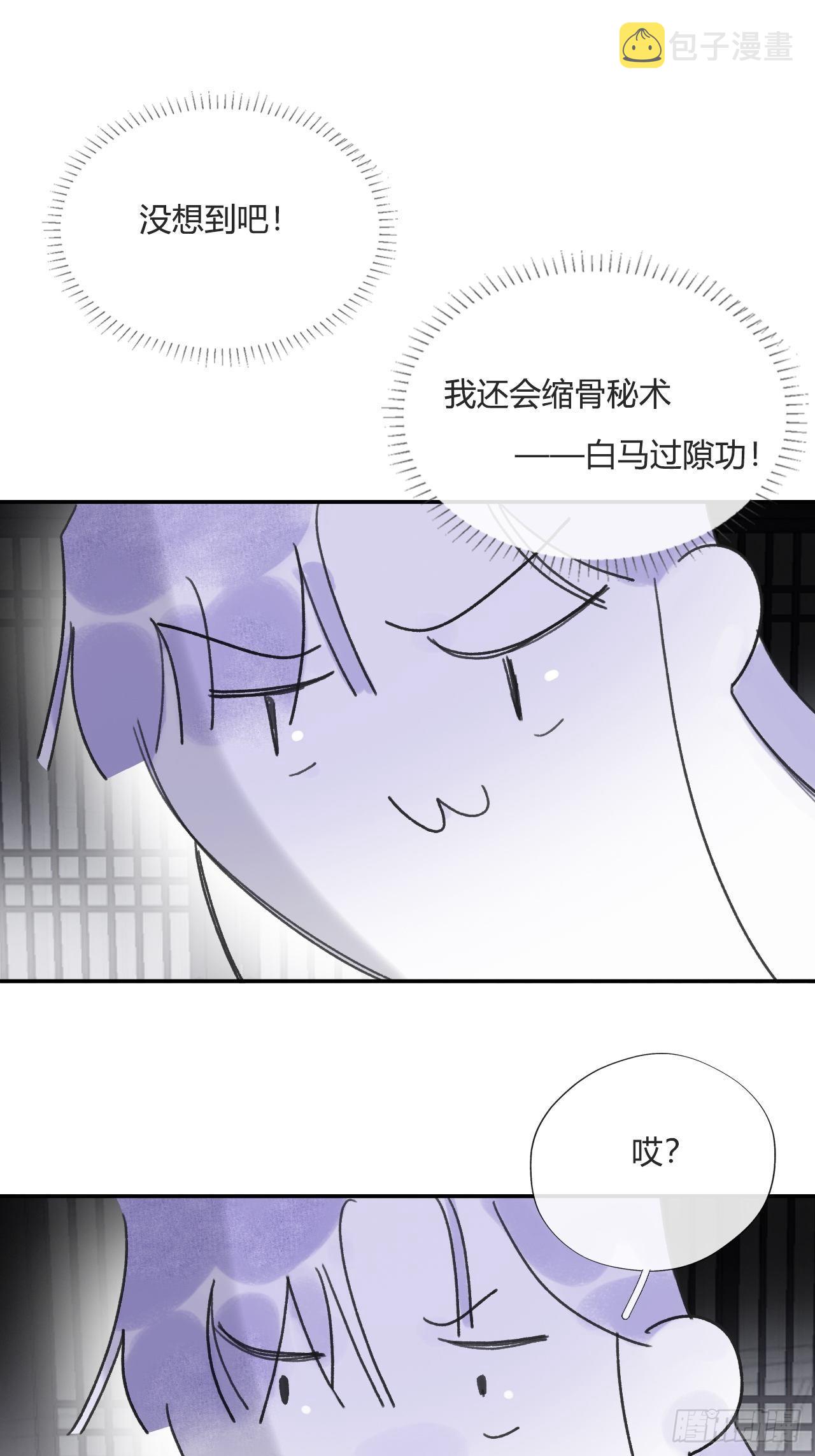 四十三-借力太阴-9