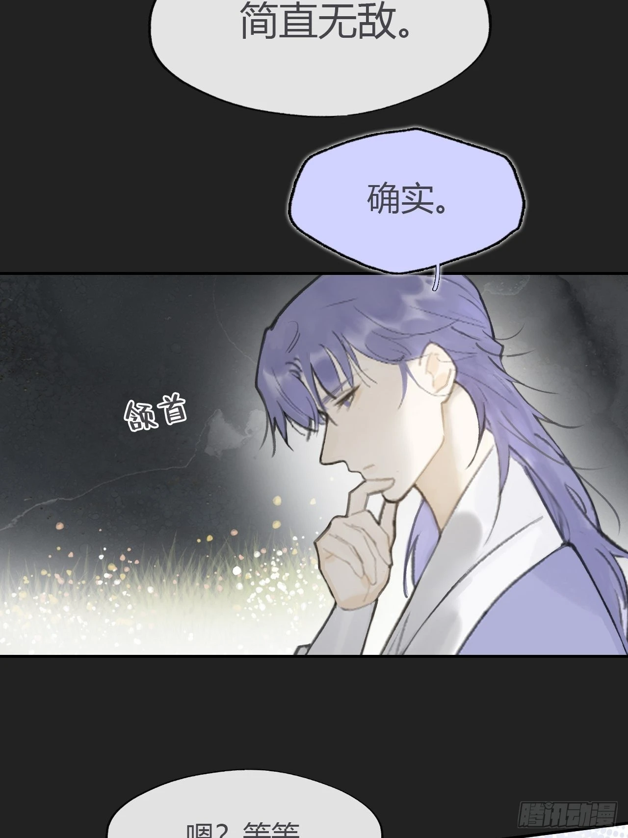 七十六-我的心魔-25