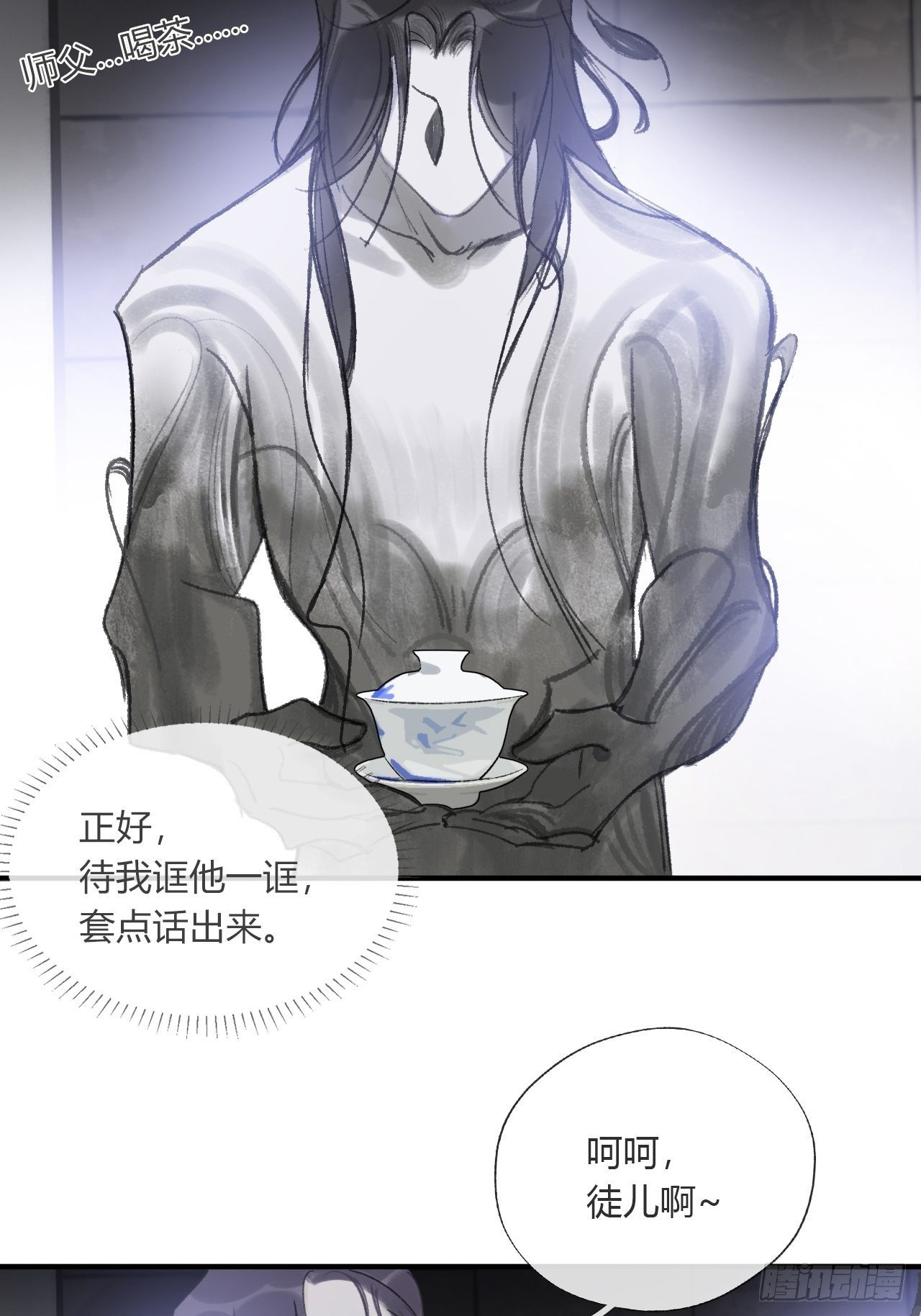 第三十话-藏危机-5