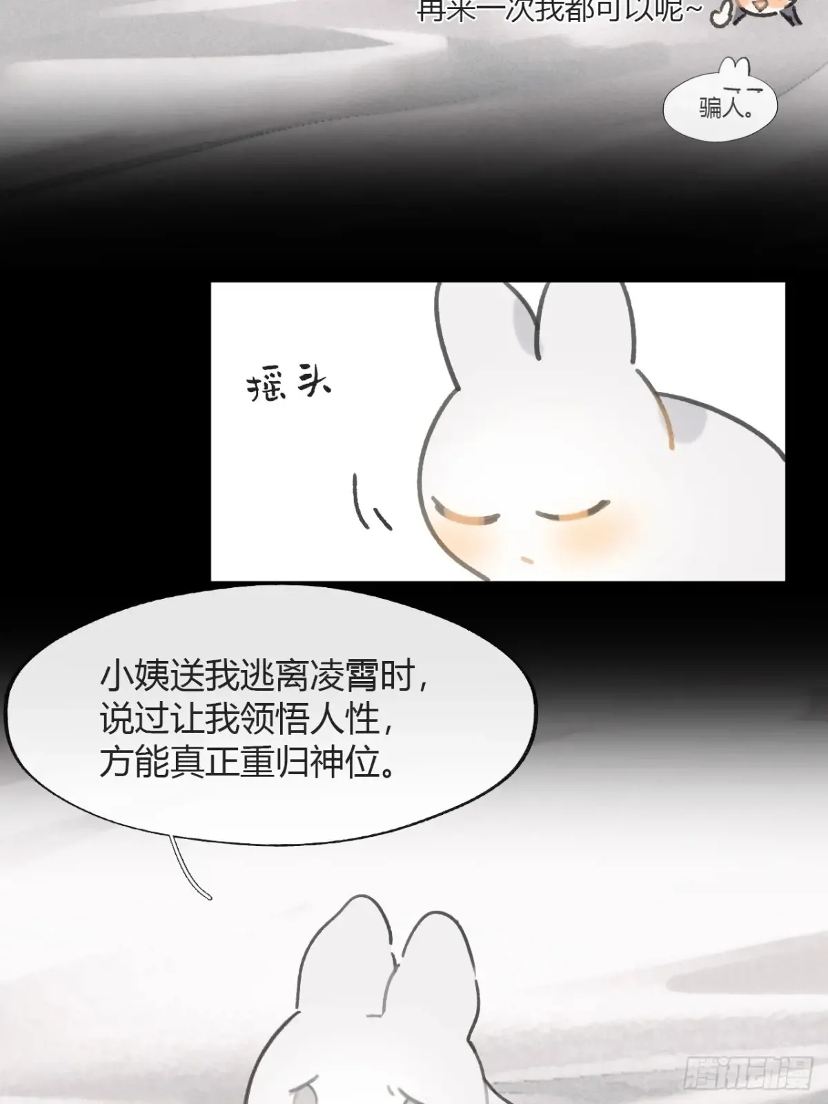 142-坐而论清玄·上-46