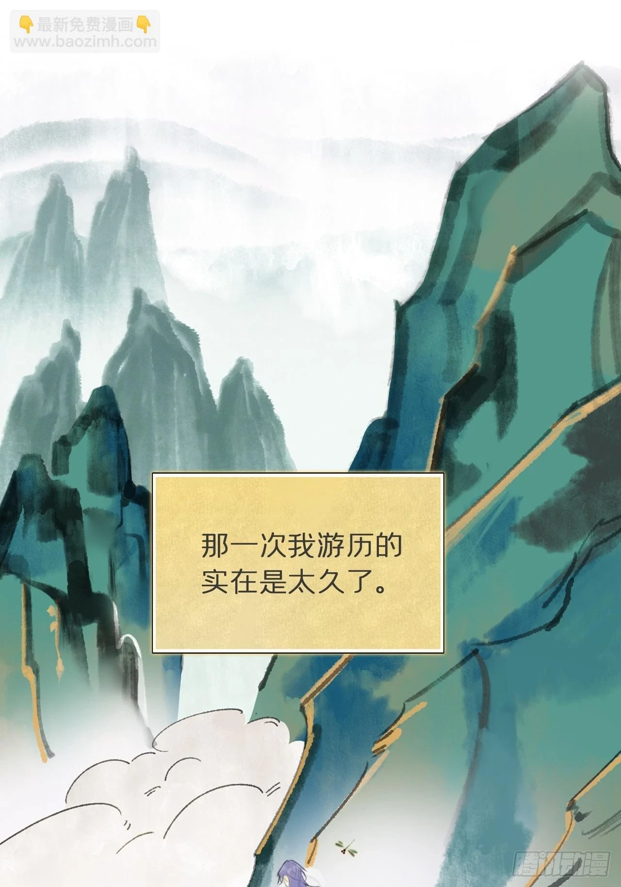 93-我的游历3-51