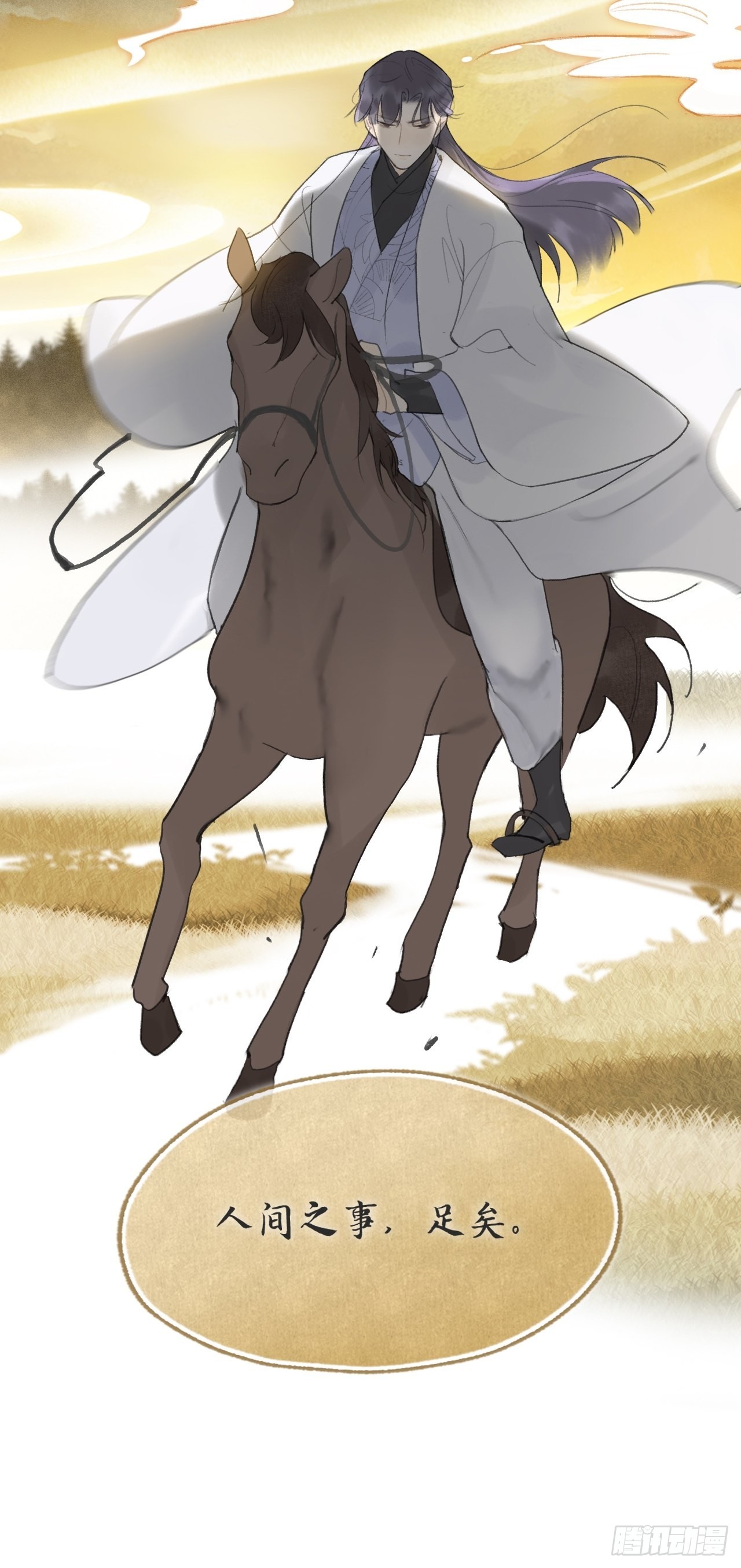五十八-祖师手记·下-50
