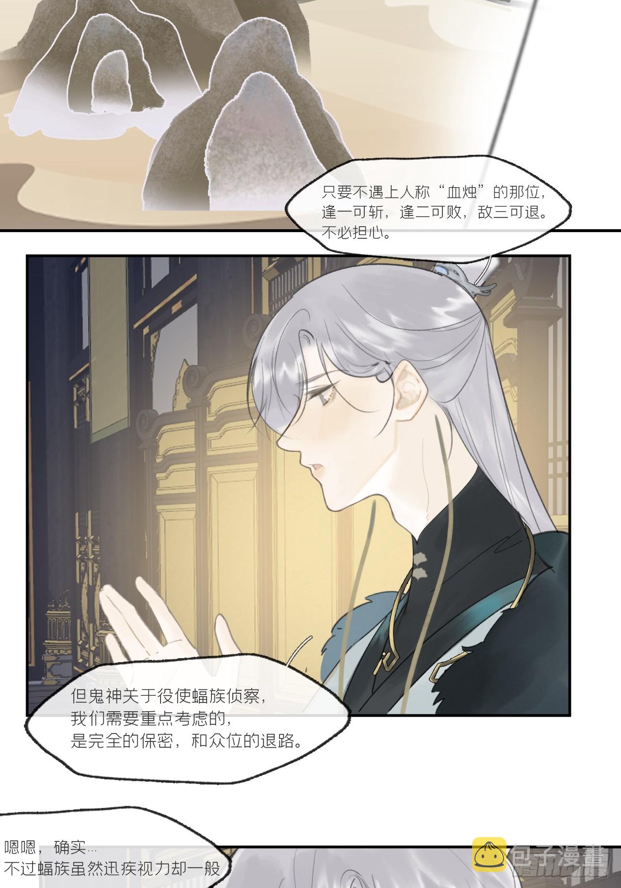 八十五-我们出发-55