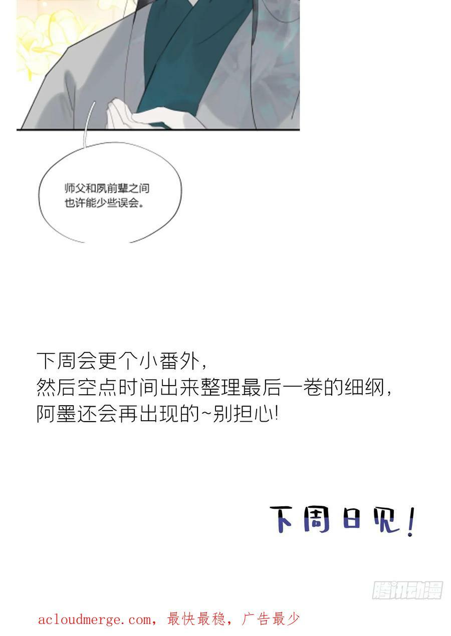 九十七-我梦微醒-79