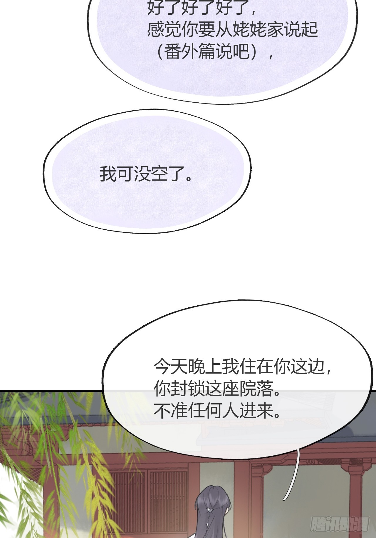八十四-我在作死-22