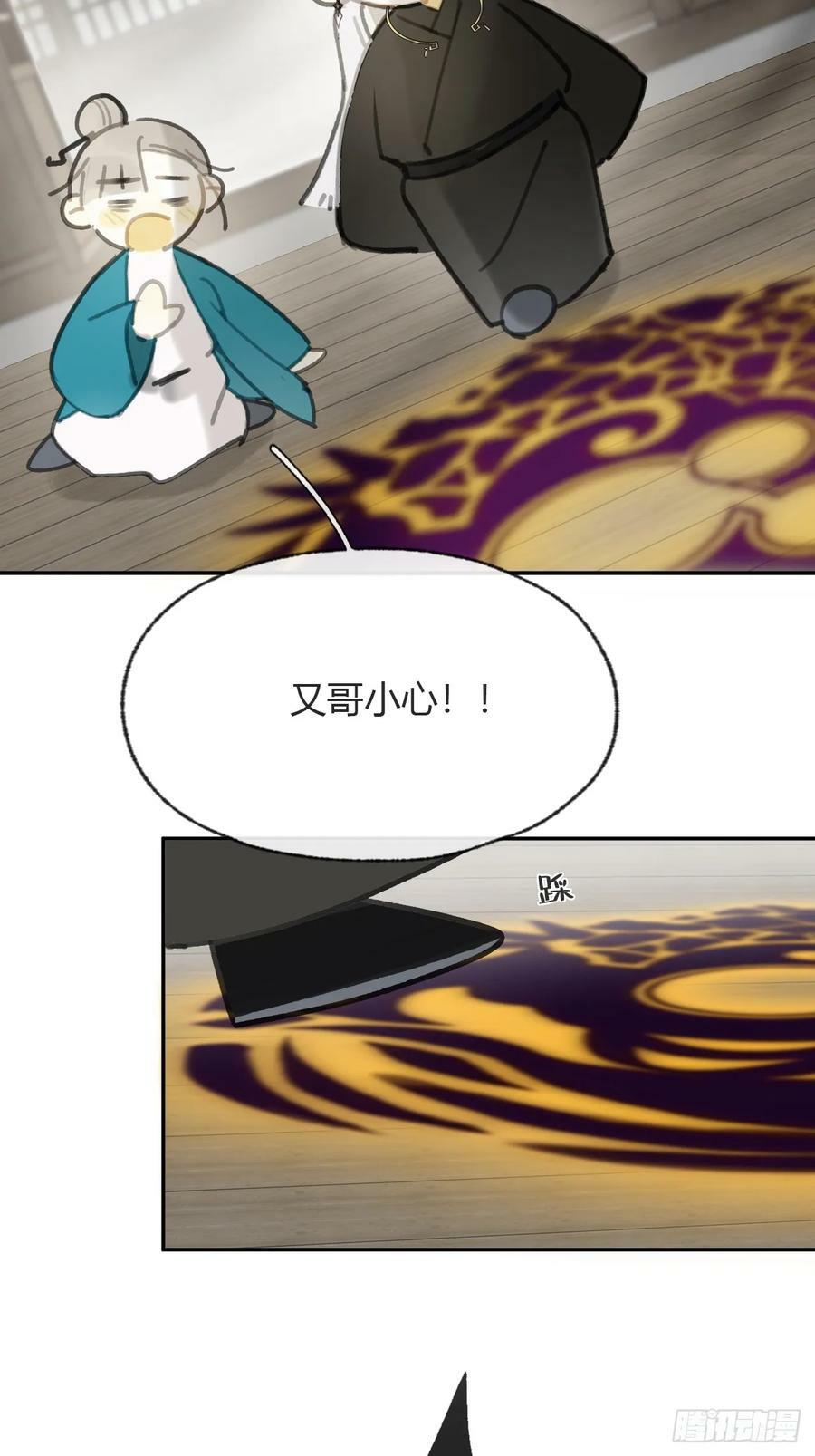 番外-师父下山了-53