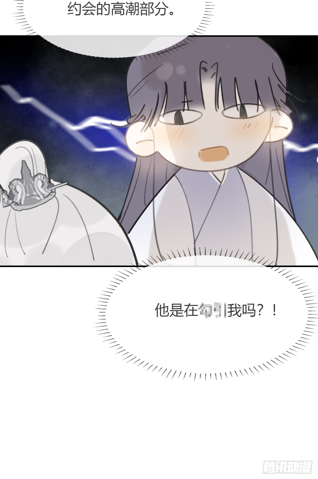 八十七-我大意了-5