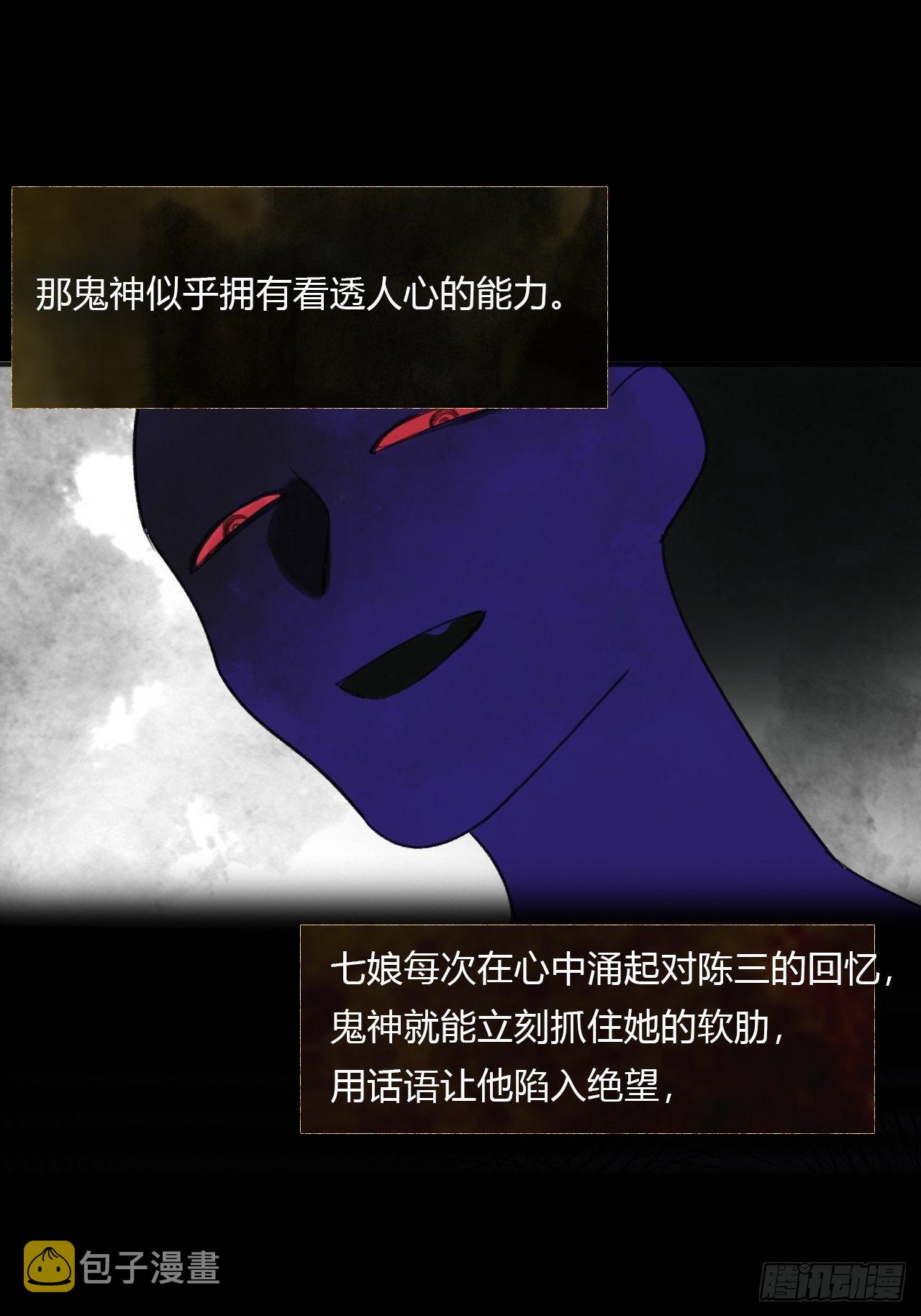 三十九话-寻往昔2-1