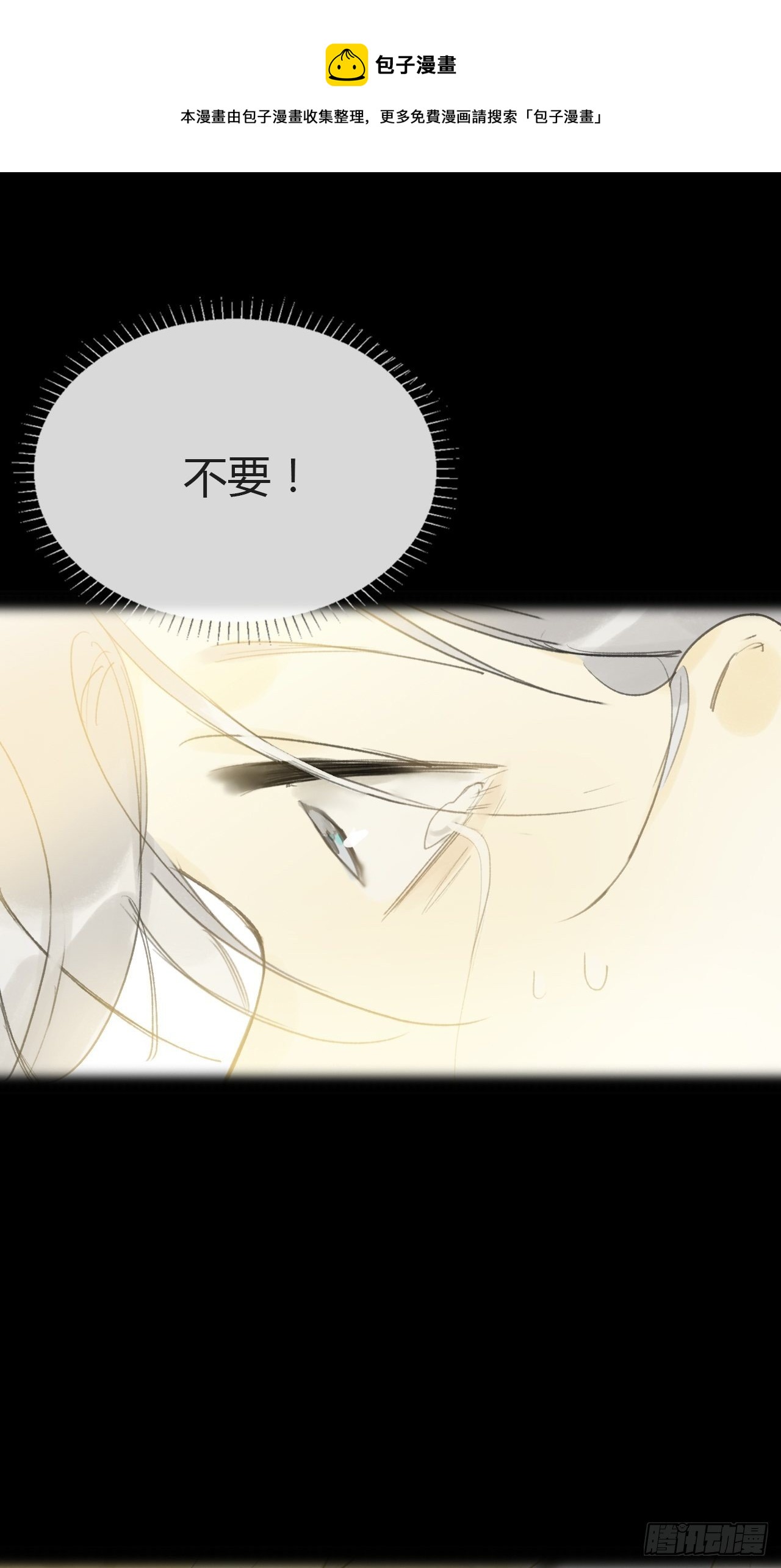 番外-南华梦里-4