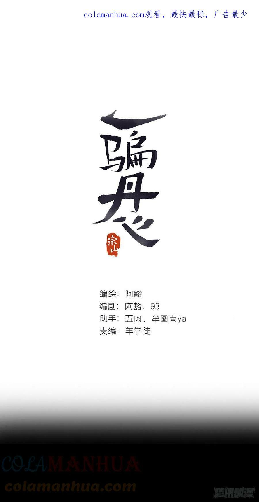 九十五-我的师父-0