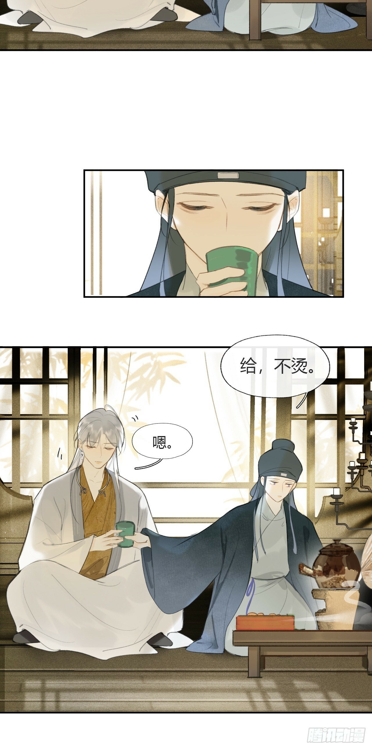 105-寻常的一天1-20