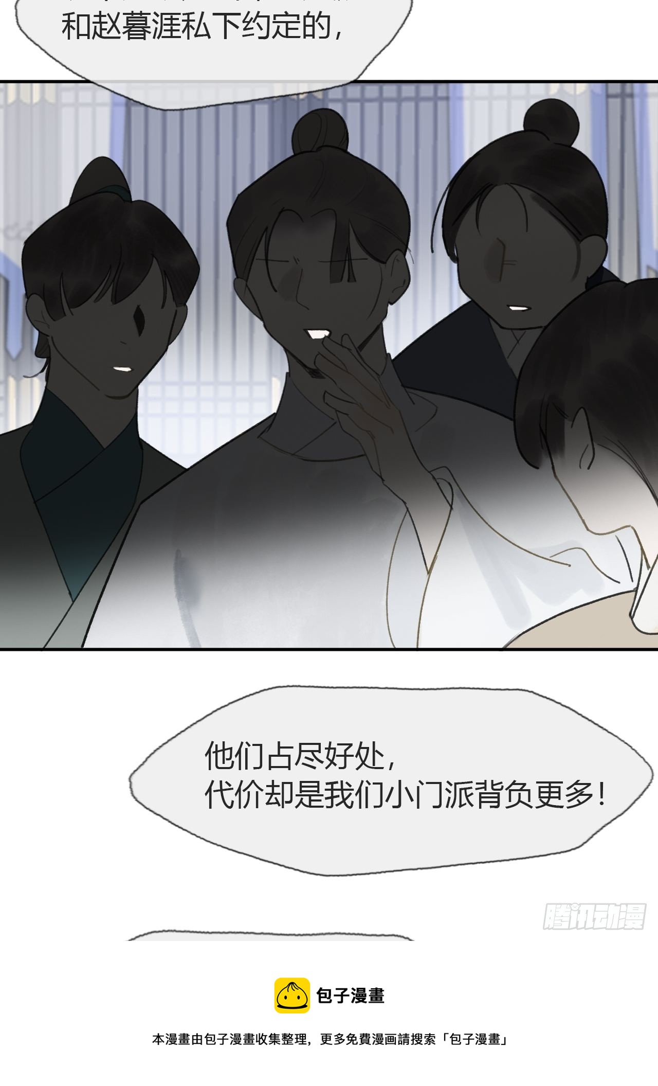 五十五-阴谋阳谋·上60