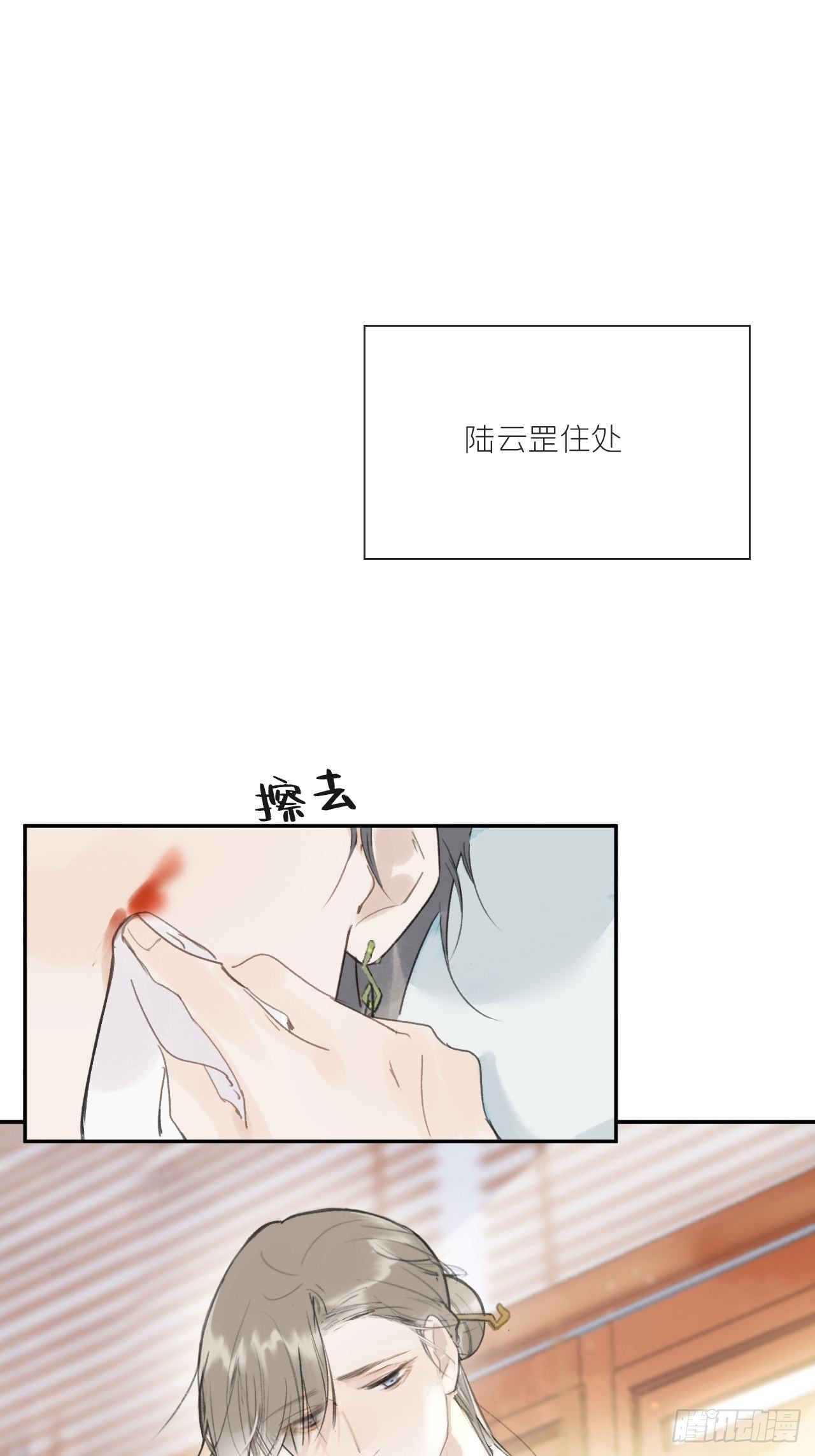 五十二-剑盟危局7-22
