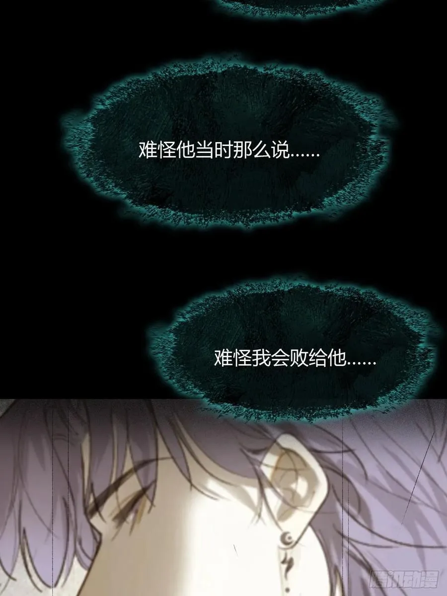 157-龙树的觉醒-17