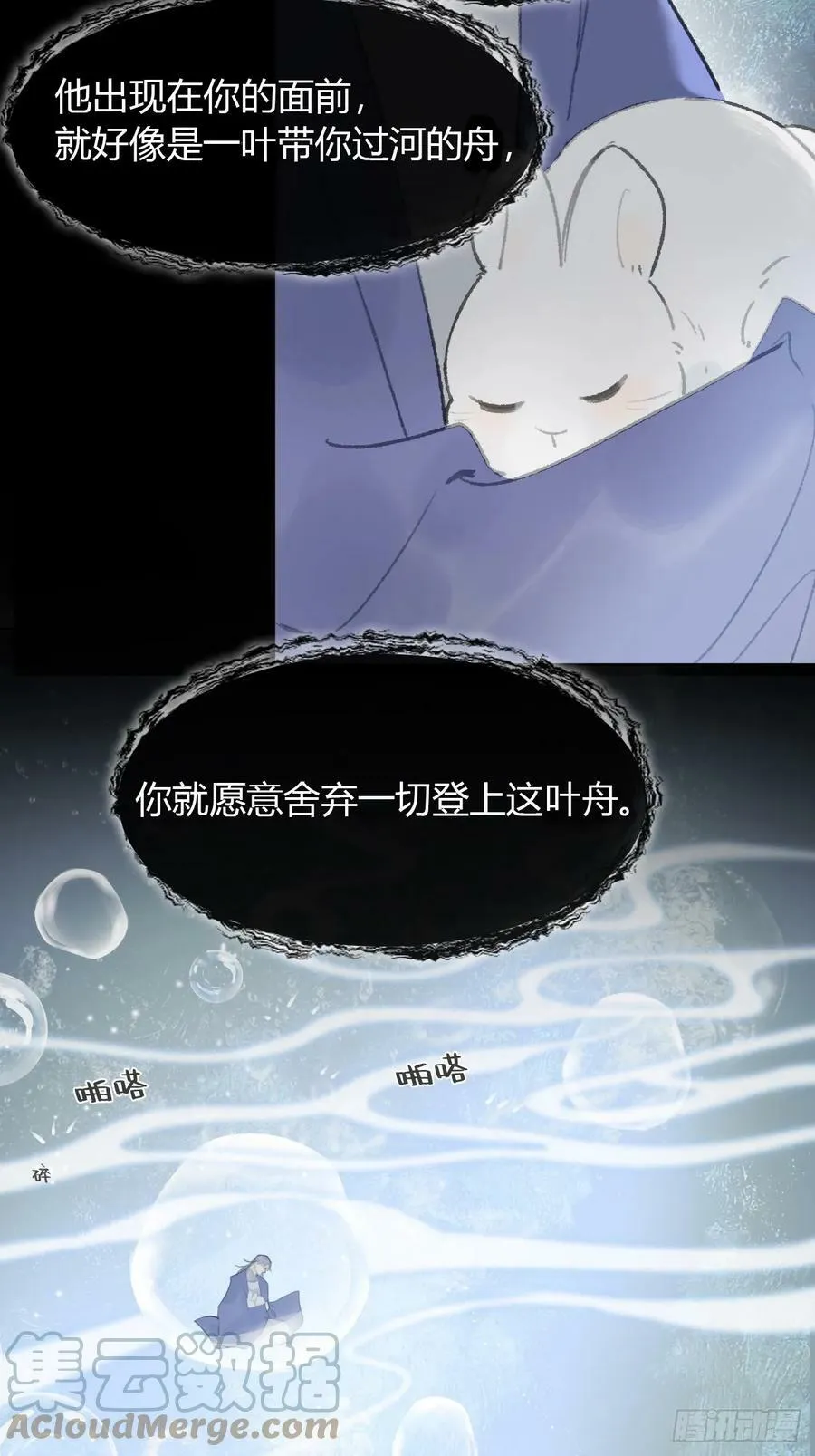 九十六-我的小舟-27