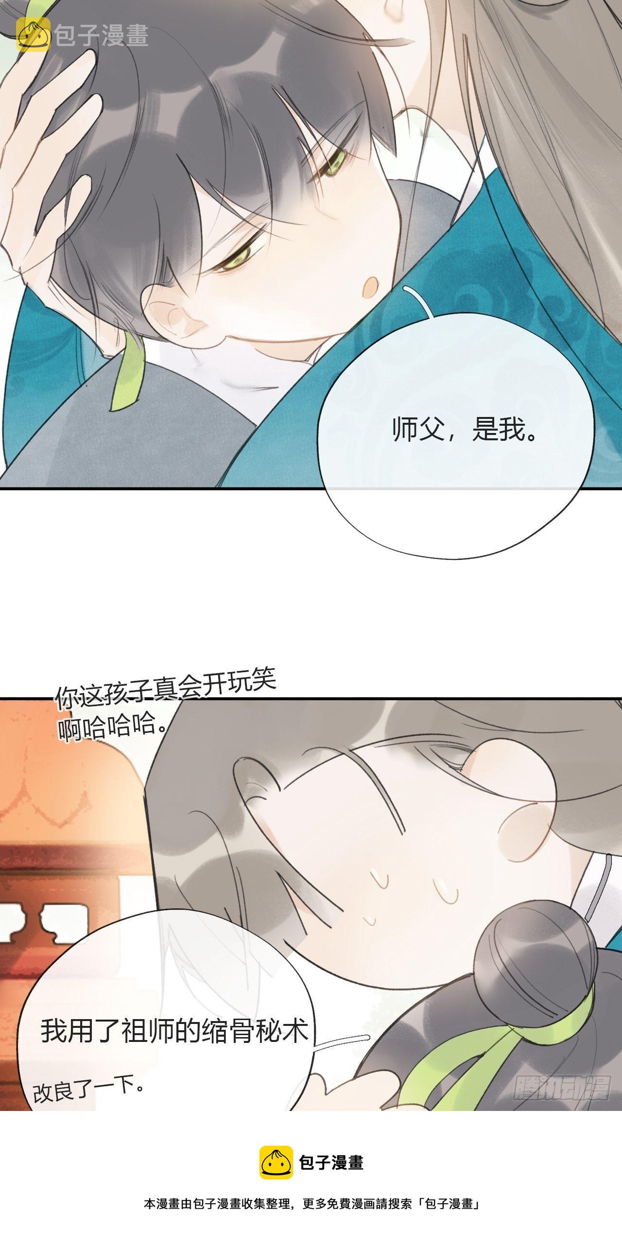 四十七-剑盟危局2-4