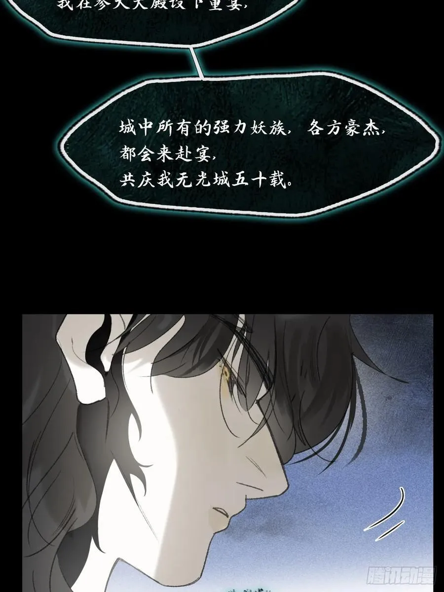 136-龙树的宴请-49