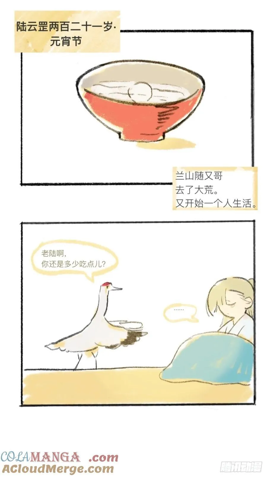 简单的元宵小番外9